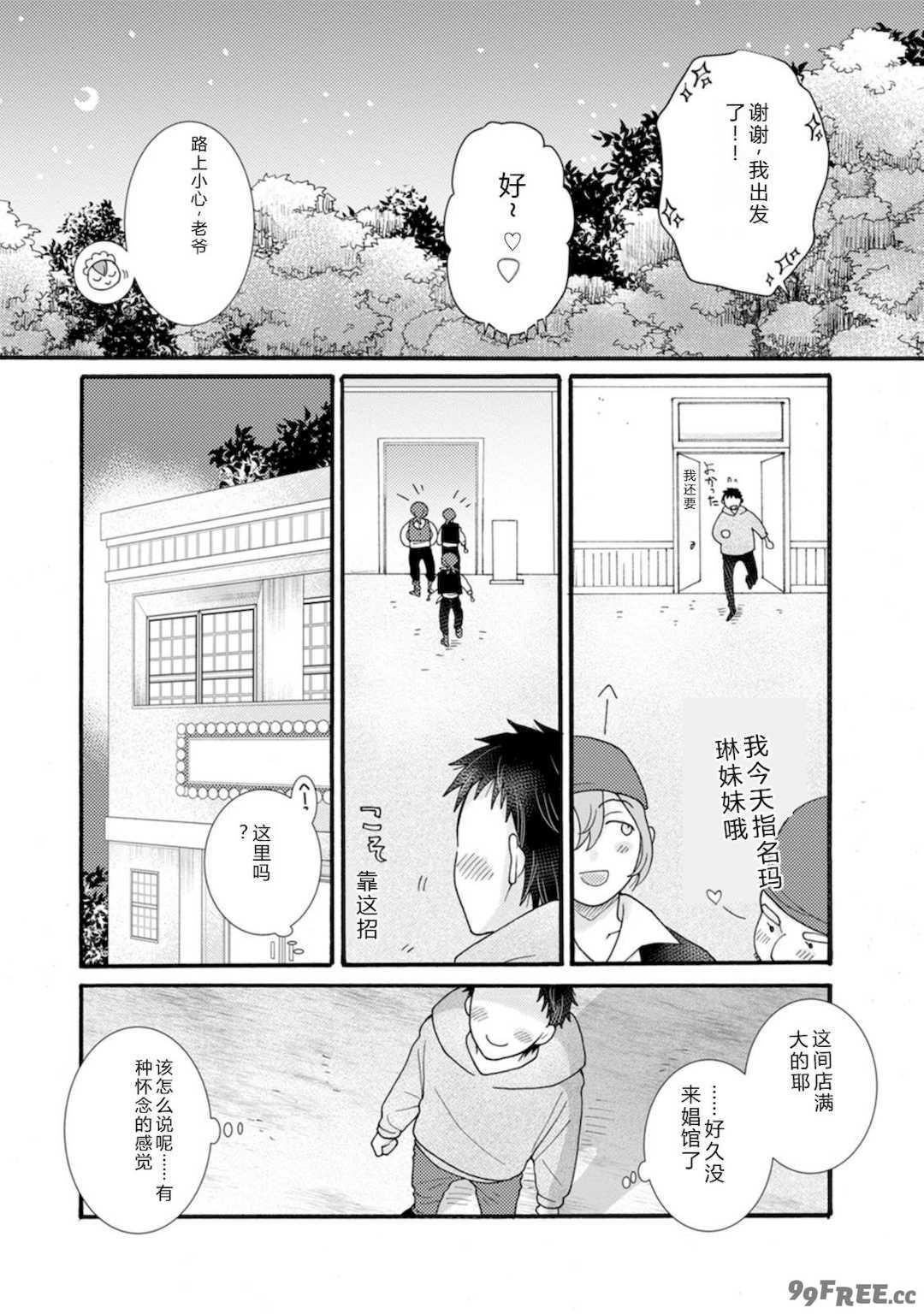 [阿見阿弥 ／ レンキしゅん] 与えられたスキルを使って稼いで異世界美女達とイチャイチャしたい v07