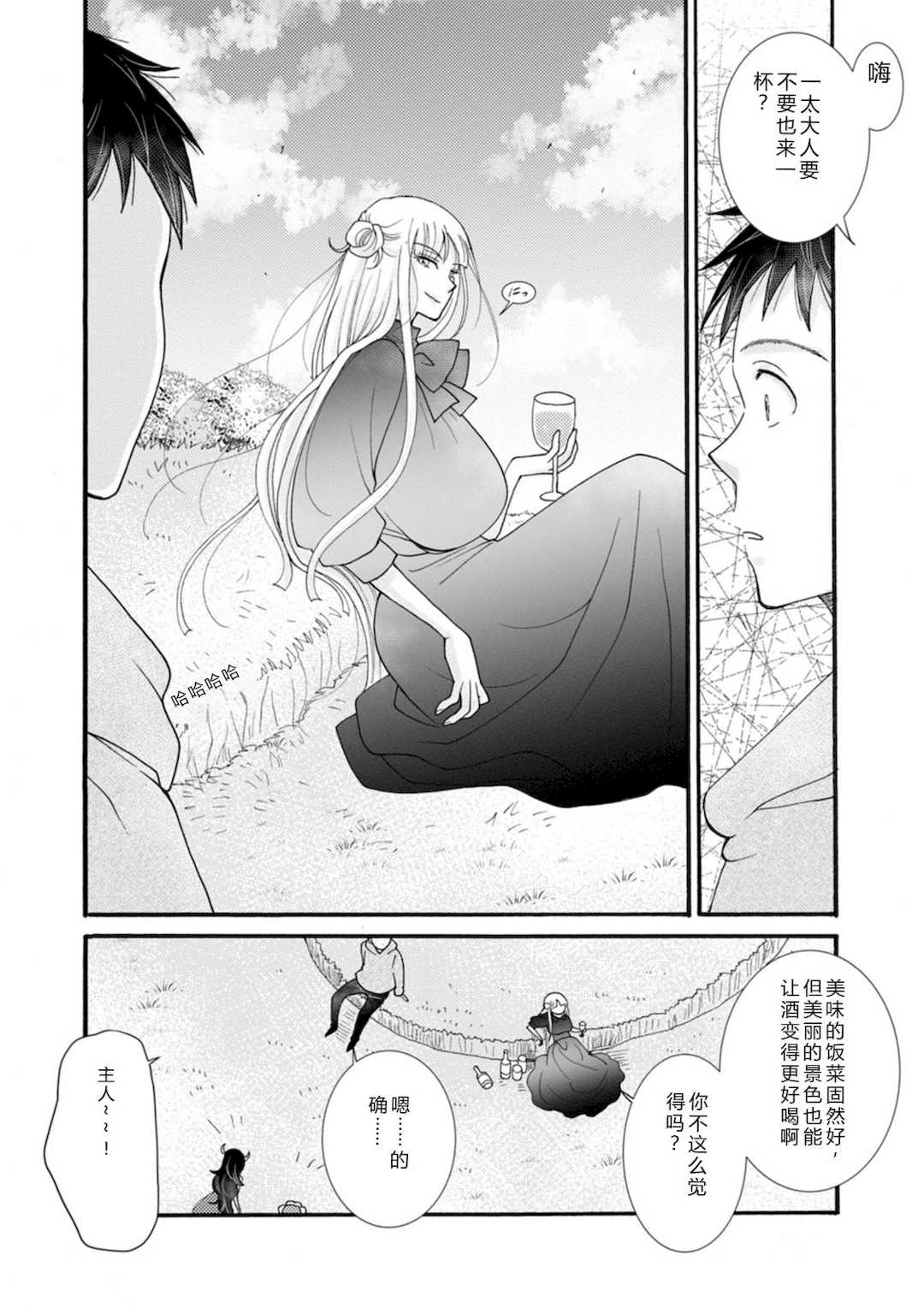 [阿見阿弥 ／ レンキしゅん] 与えられたスキルを使って稼いで異世界美女達とイチャイチャしたい v07