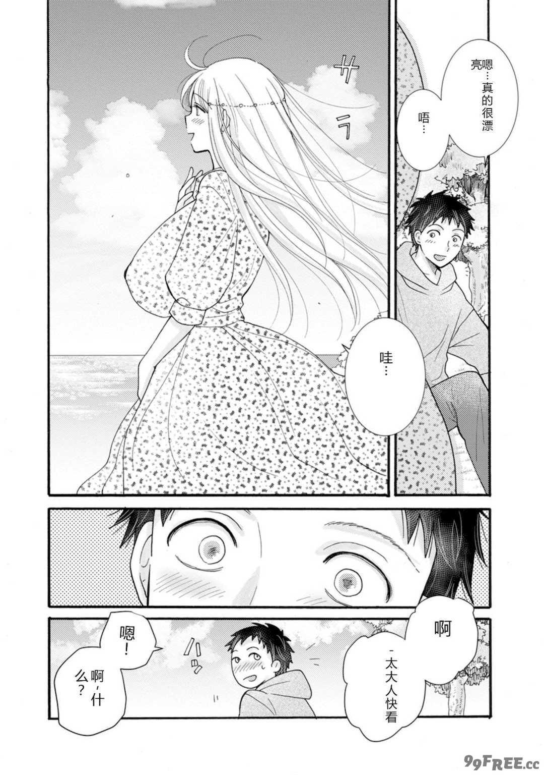 [阿見阿弥 ／ レンキしゅん] 与えられたスキルを使って稼いで異世界美女達とイチャイチャしたい v07