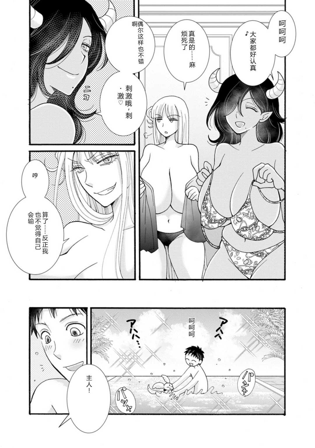 [阿見阿弥 ／ レンキしゅん] 与えられたスキルを使って稼いで異世界美女達とイチャイチャしたい v07