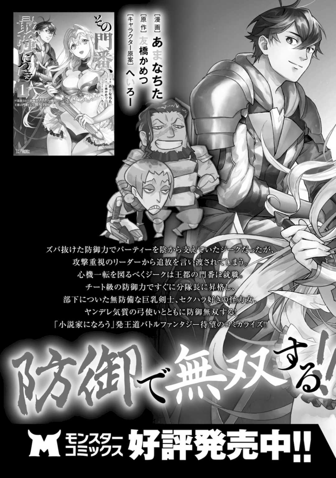 [阿見阿弥 ／ レンキしゅん] 与えられたスキルを使って稼いで異世界美女達とイチャイチャしたい v07