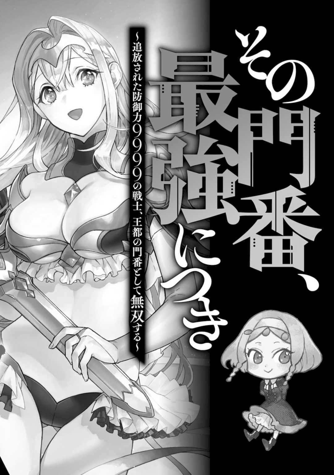 [阿見阿弥 ／ レンキしゅん] 与えられたスキルを使って稼いで異世界美女達とイチャイチャしたい v07