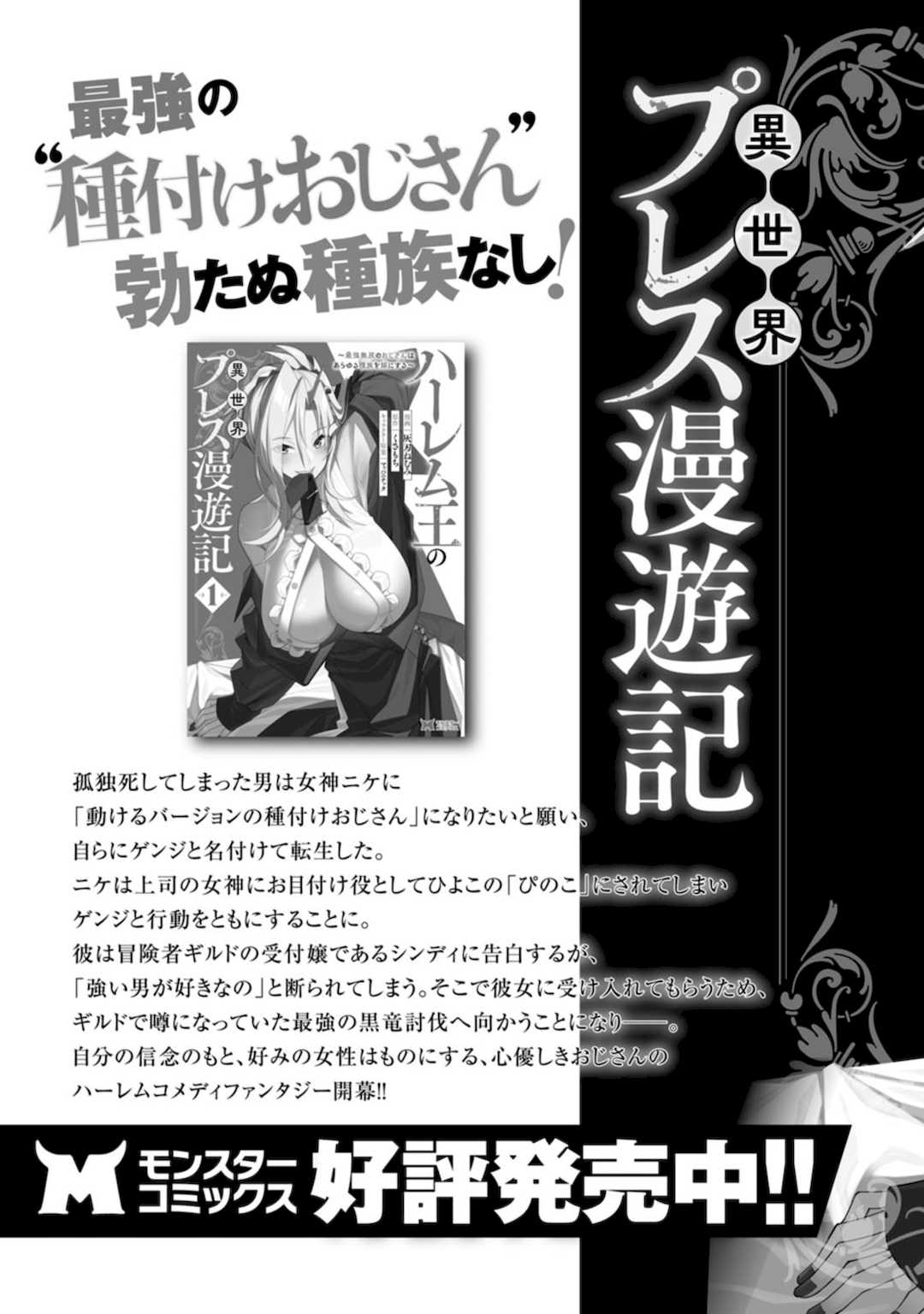 [阿見阿弥 ／ レンキしゅん] 与えられたスキルを使って稼いで異世界美女達とイチャイチャしたい v07