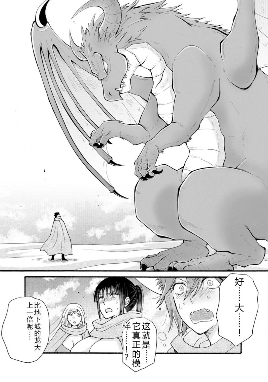 [阿見阿弥 ／ レンキしゅん] 与えられたスキルを使って稼いで異世界美女達とイチャイチャしたい v07