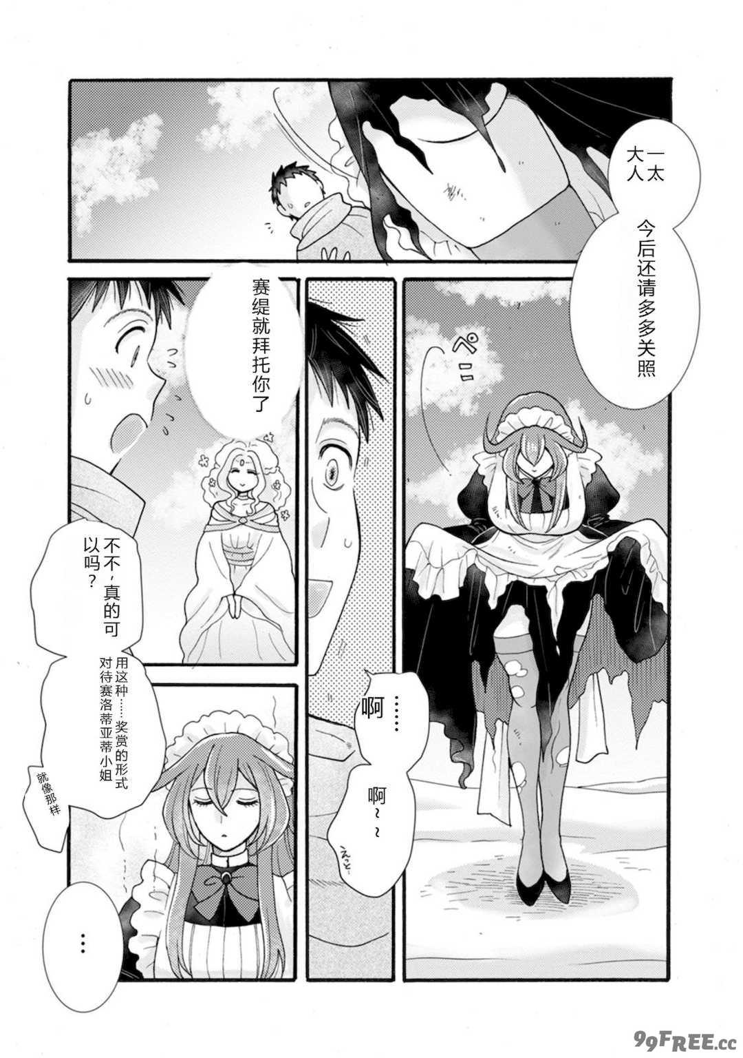 [阿見阿弥 ／ レンキしゅん] 与えられたスキルを使って稼いで異世界美女達とイチャイチャしたい v07