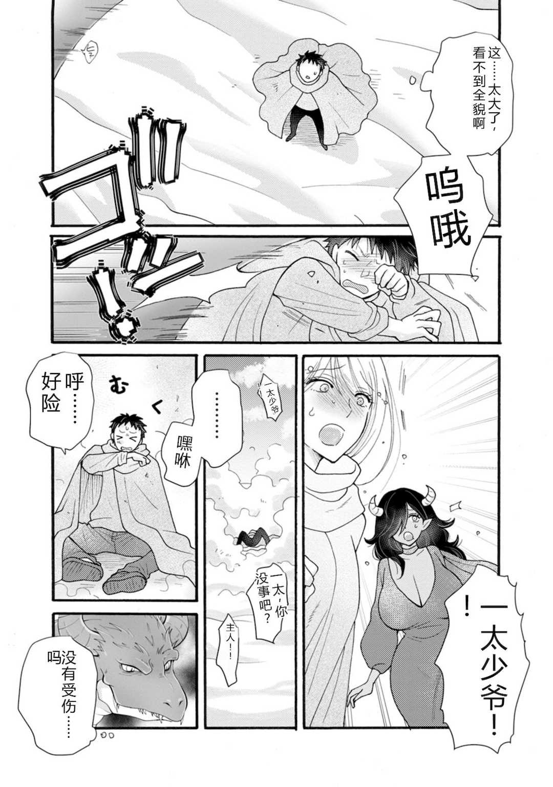 [阿見阿弥 ／ レンキしゅん] 与えられたスキルを使って稼いで異世界美女達とイチャイチャしたい v07