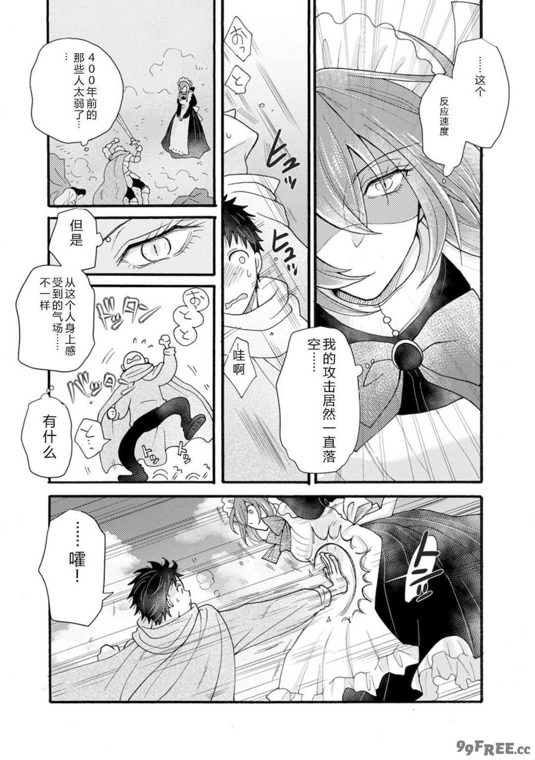 [阿見阿弥 ／ レンキしゅん] 与えられたスキルを使って稼いで異世界美女達とイチャイチャしたい v07