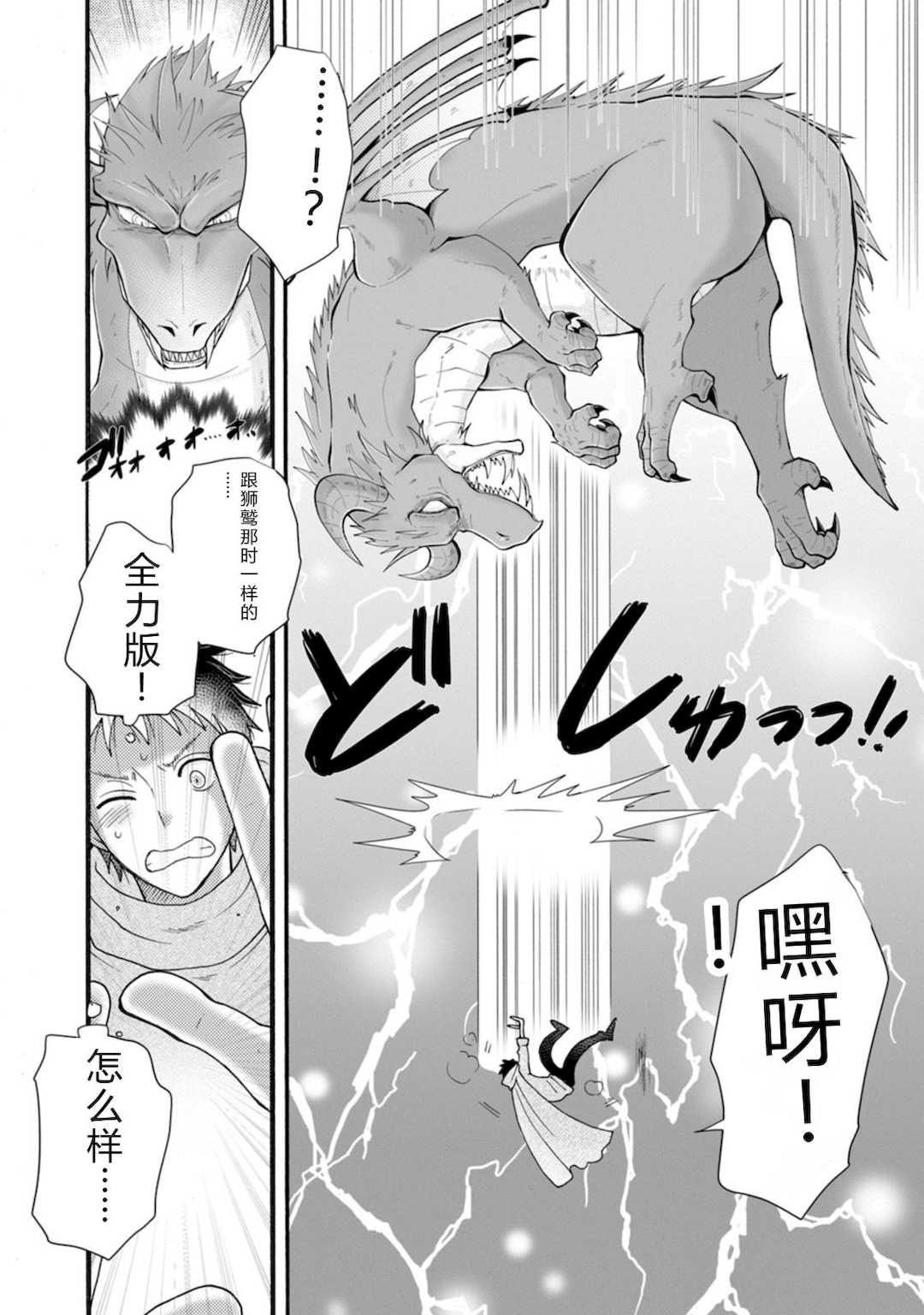 [阿見阿弥 ／ レンキしゅん] 与えられたスキルを使って稼いで異世界美女達とイチャイチャしたい v07