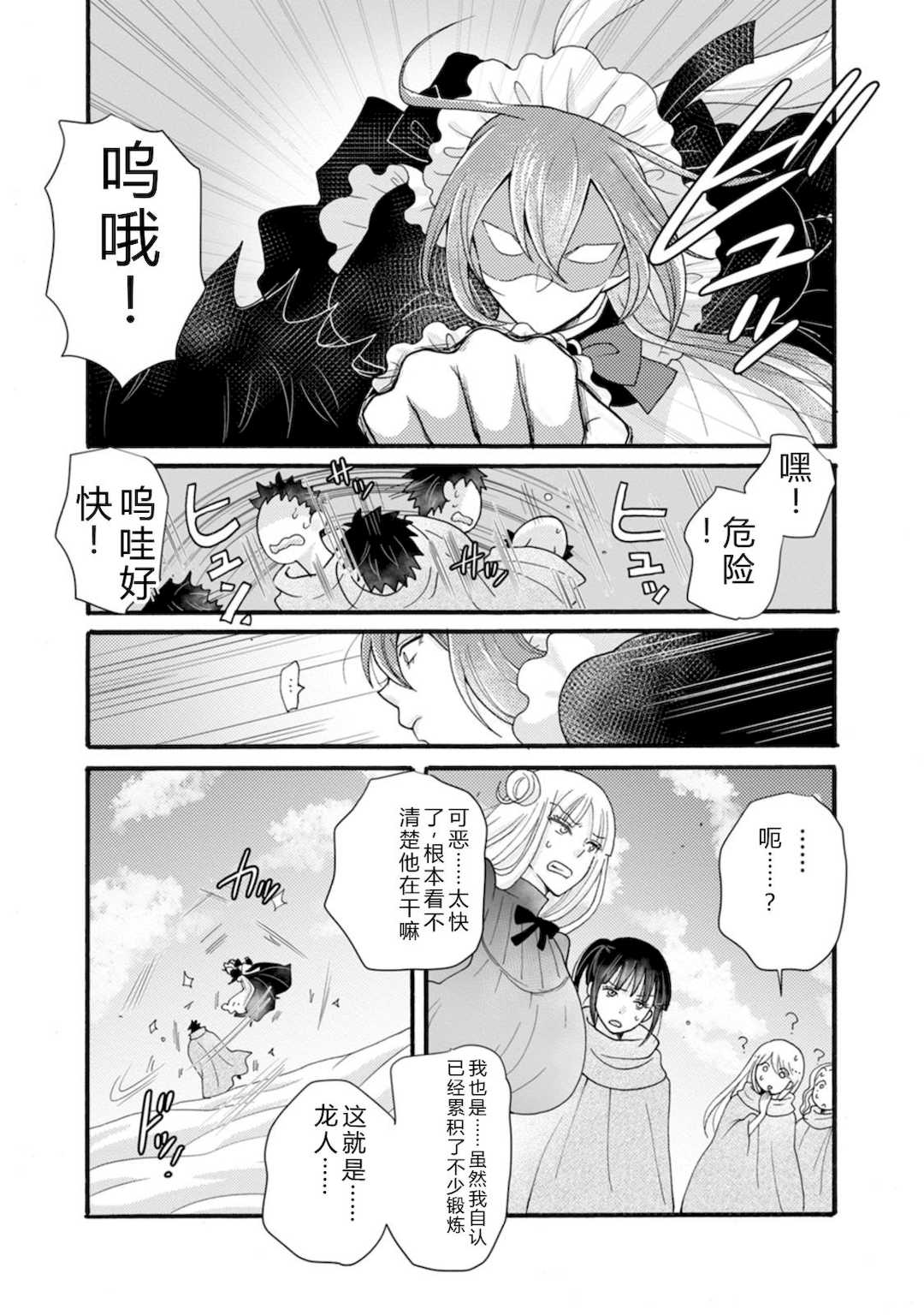 [阿見阿弥 ／ レンキしゅん] 与えられたスキルを使って稼いで異世界美女達とイチャイチャしたい v07