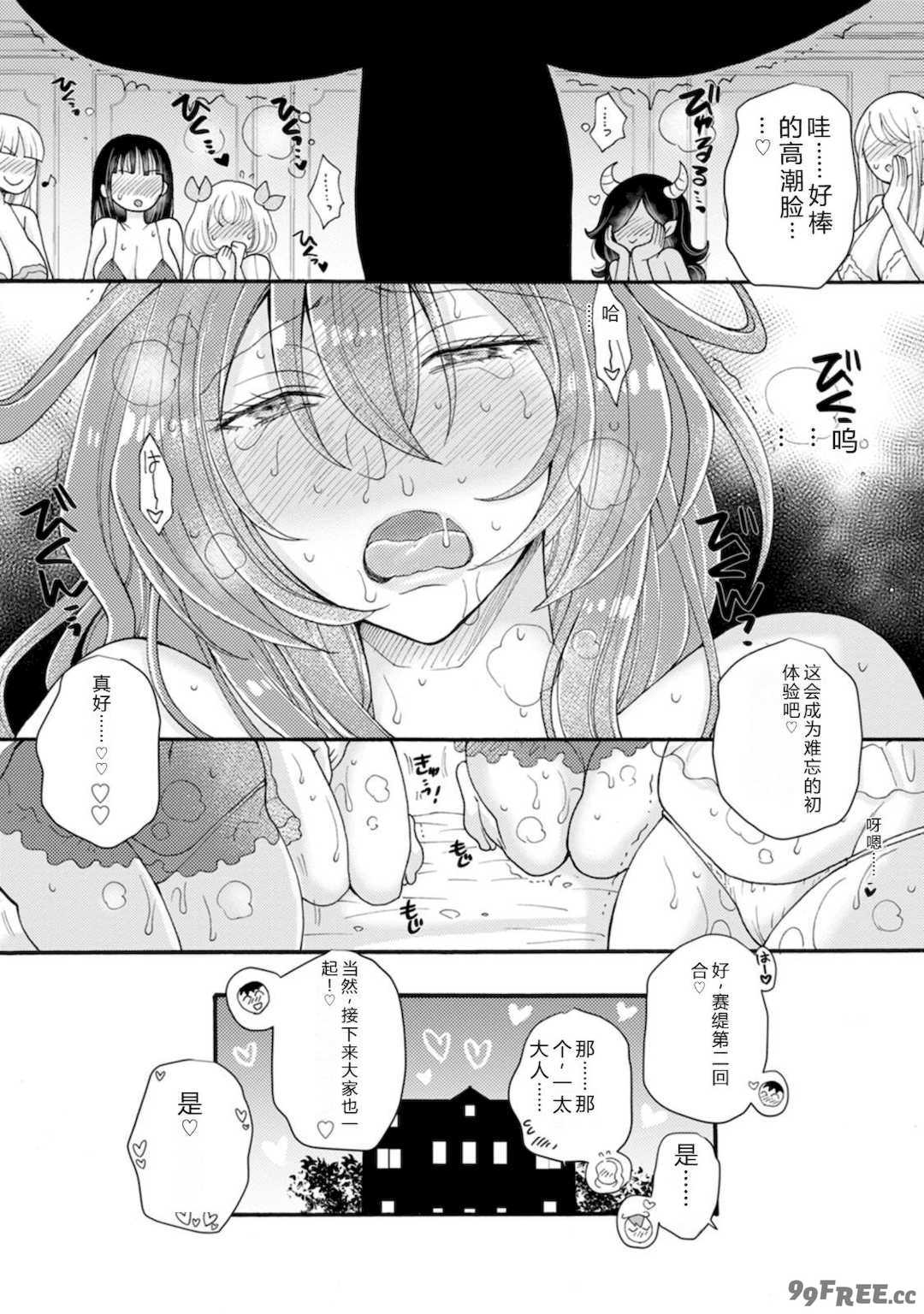 [阿見阿弥 ／ レンキしゅん] 与えられたスキルを使って稼いで異世界美女達とイチャイチャしたい v07