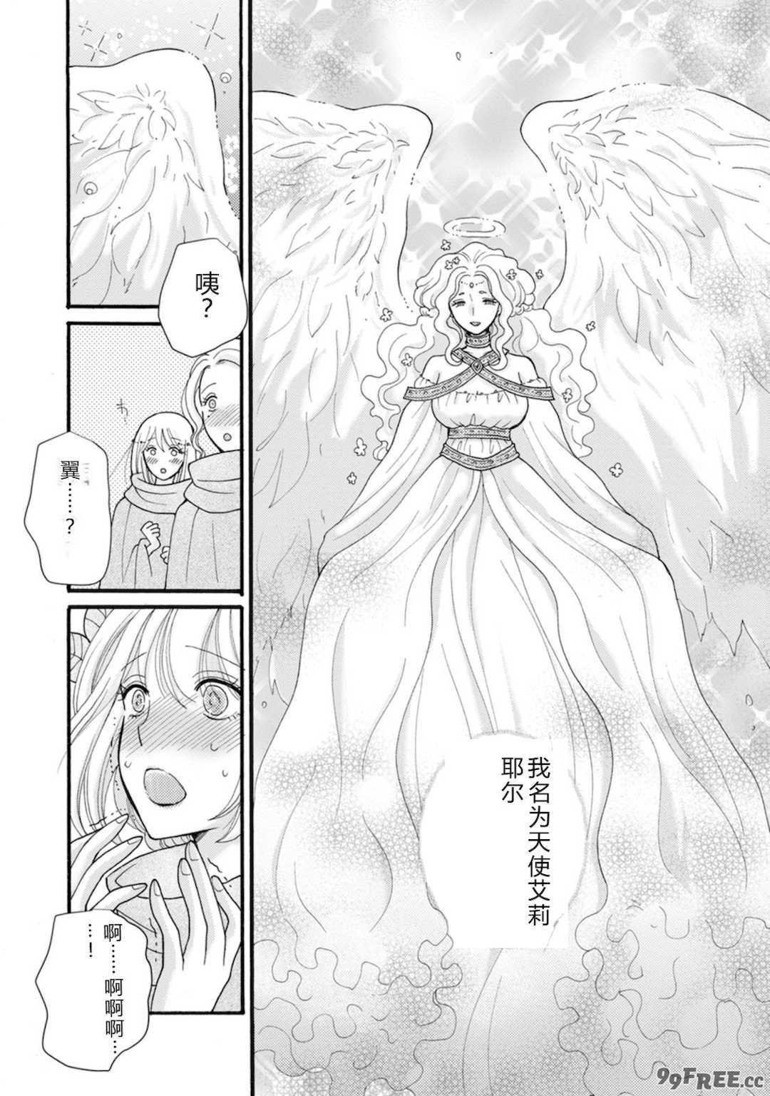 [阿見阿弥 ／ レンキしゅん] 与えられたスキルを使って稼いで異世界美女達とイチャイチャしたい v07