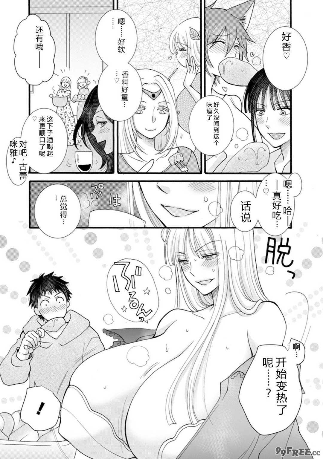 [阿見阿弥 ／ レンキしゅん] 与えられたスキルを使って稼いで異世界美女達とイチャイチャしたい v07