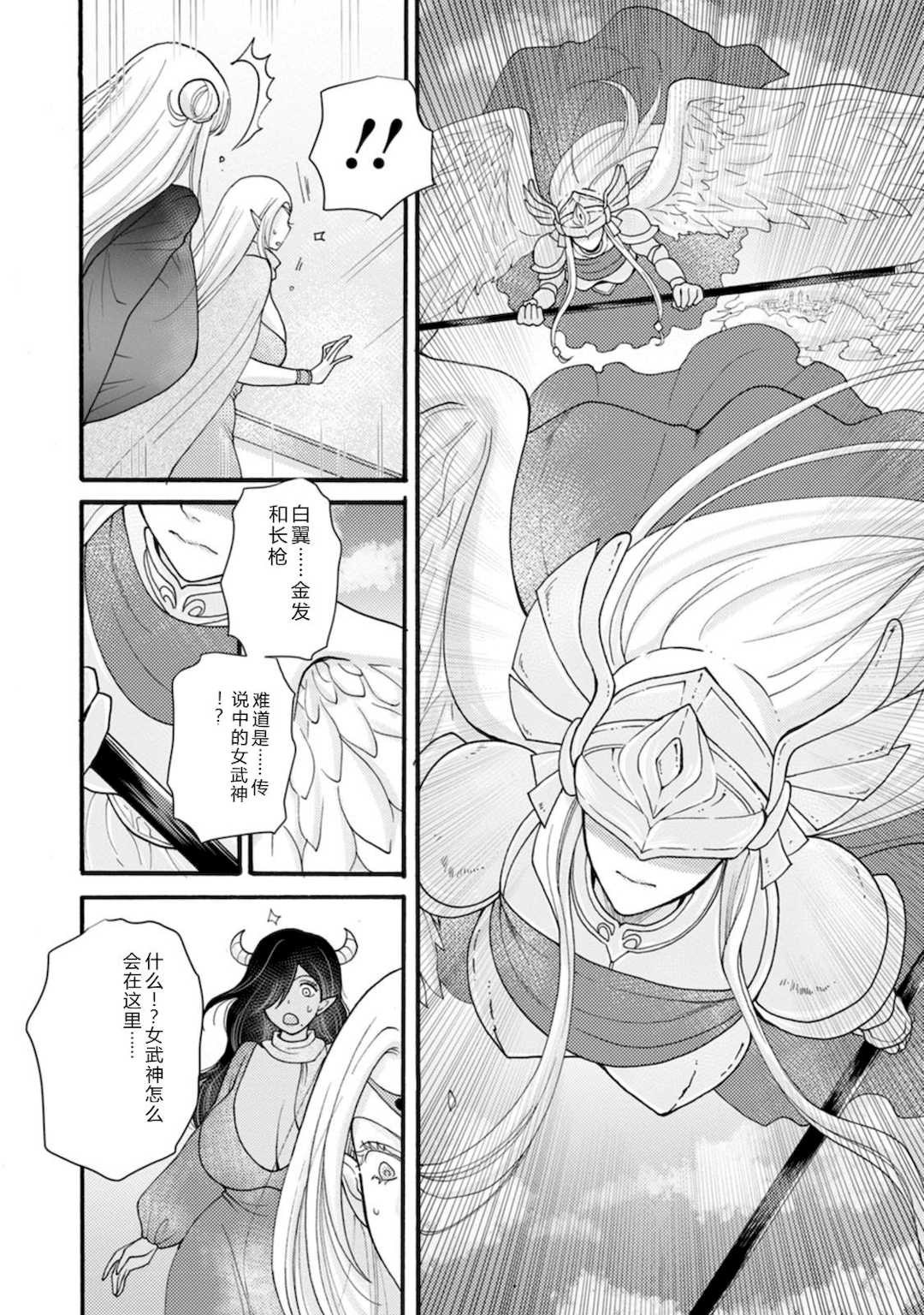 [阿見阿弥 ／ レンキしゅん] 与えられたスキルを使って稼いで異世界美女達とイチャイチャしたい v07