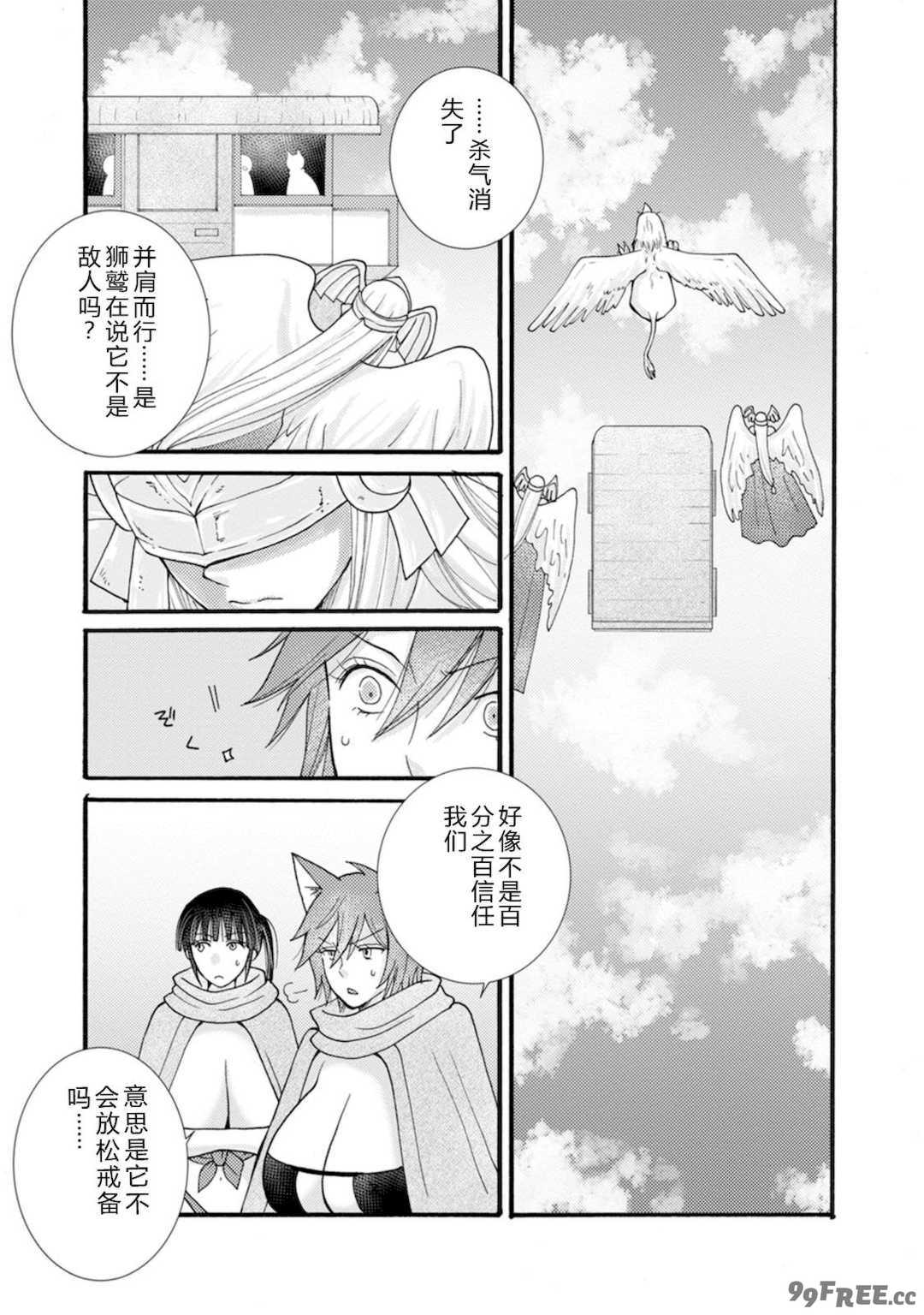 [阿見阿弥 ／ レンキしゅん] 与えられたスキルを使って稼いで異世界美女達とイチャイチャしたい v07