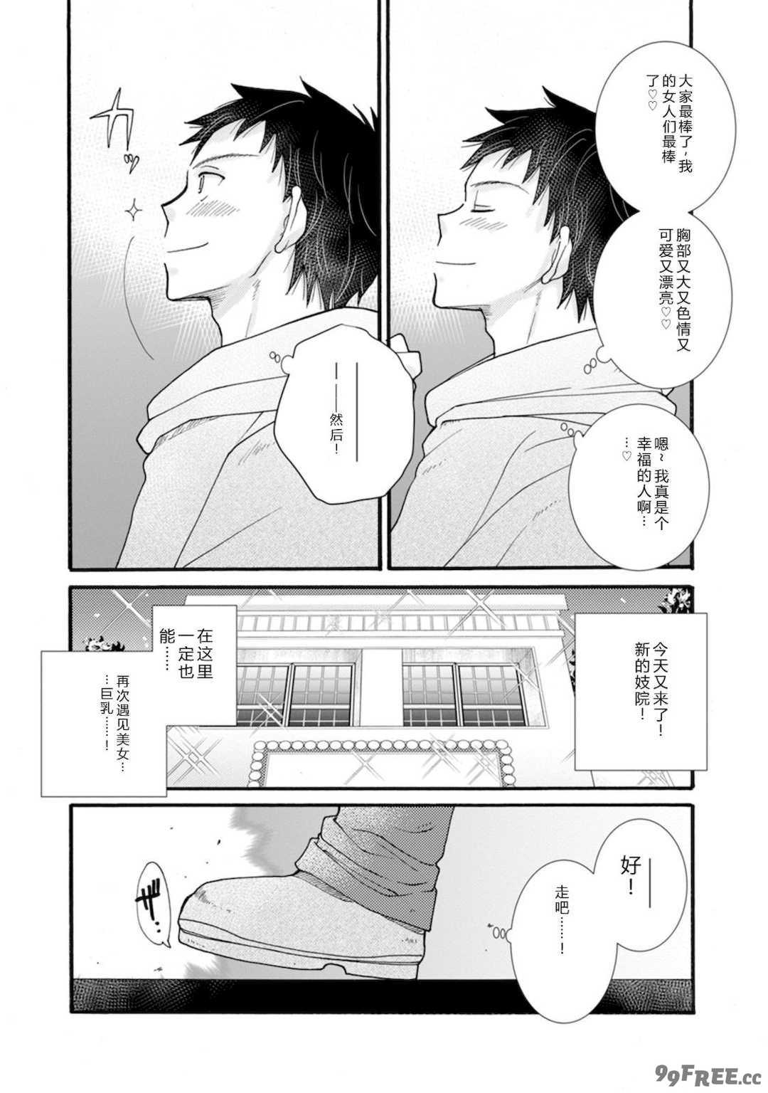 [阿見阿弥 ／ レンキしゅん] 与えられたスキルを使って稼いで異世界美女達とイチャイチャしたい v07