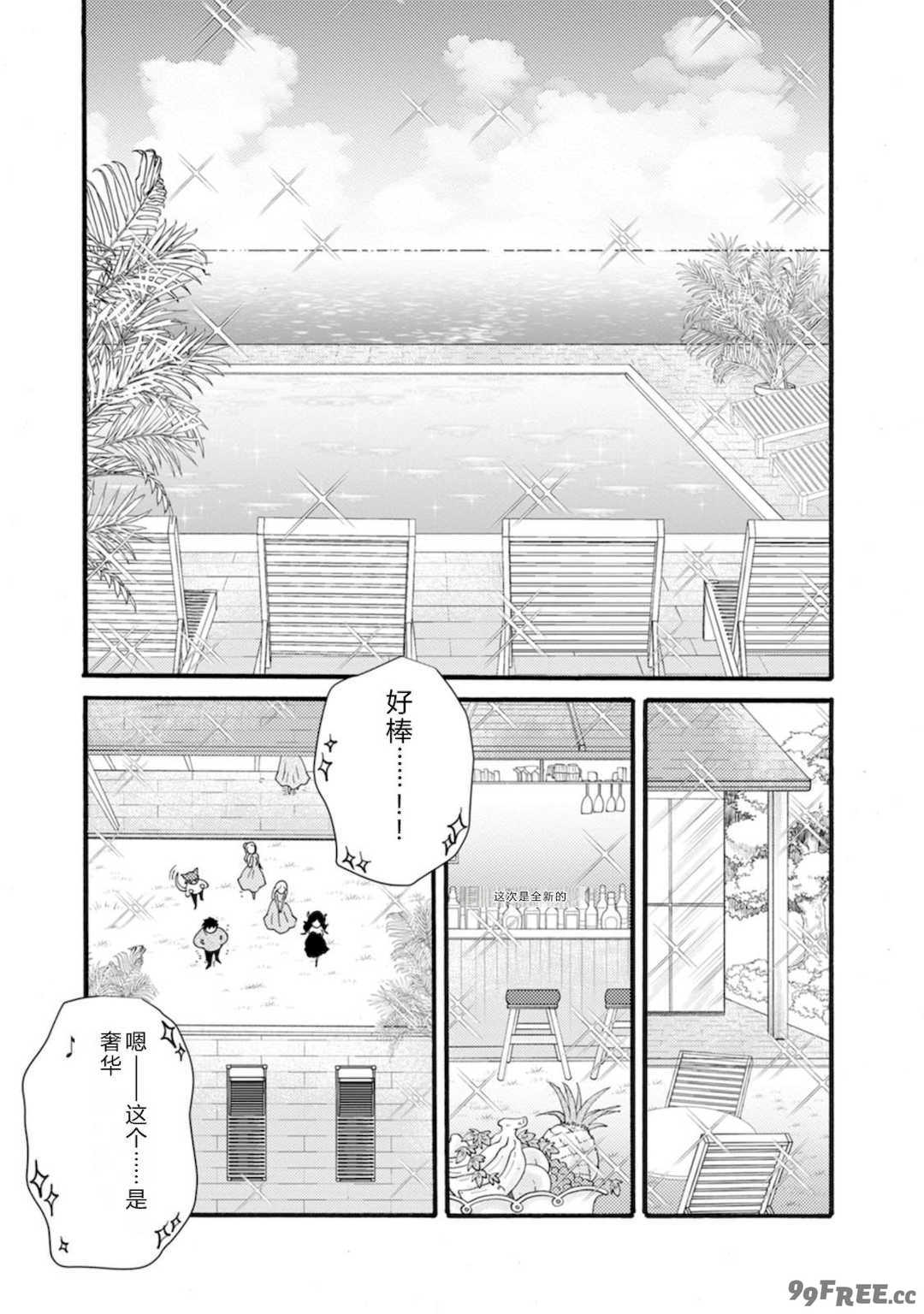 [阿見阿弥 ／ レンキしゅん] 与えられたスキルを使って稼いで異世界美女達とイチャイチャしたい v07