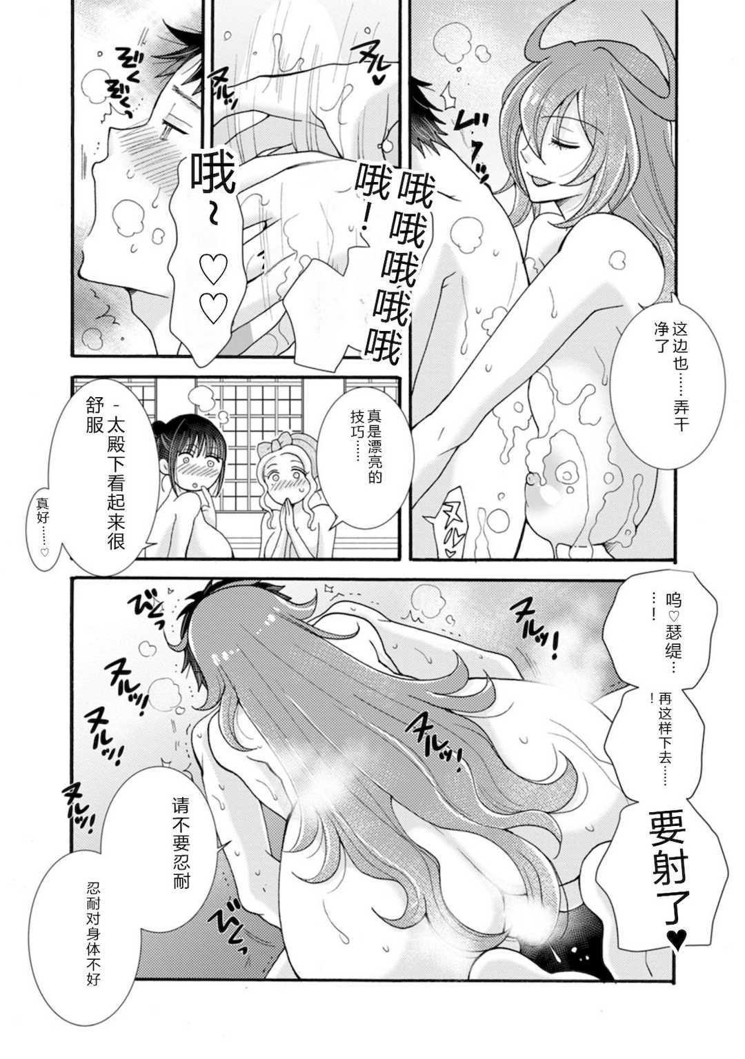 [阿見阿弥 ／ レンキしゅん] 与えられたスキルを使って稼いで異世界美女達とイチャイチャしたい v07