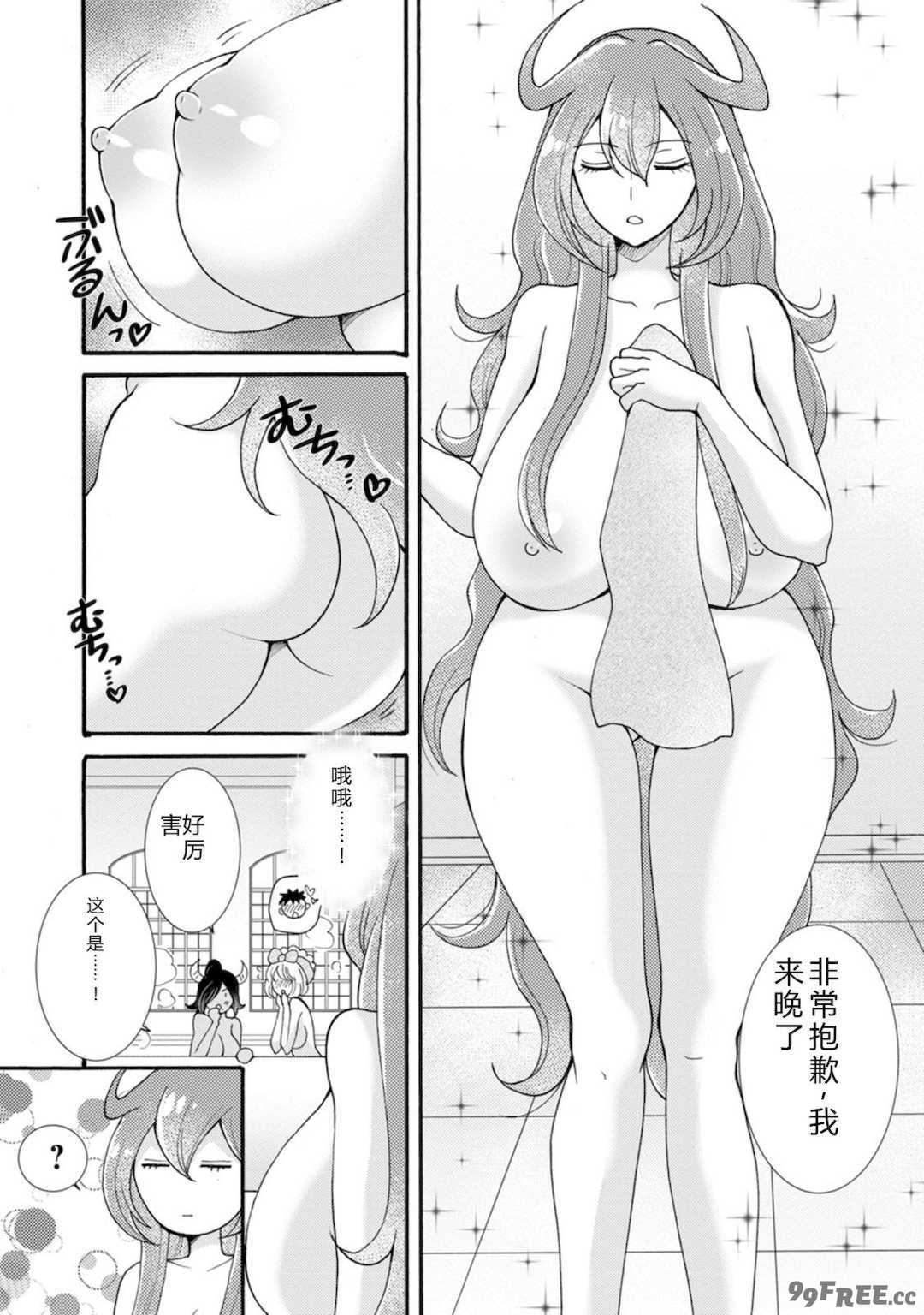 [阿見阿弥 ／ レンキしゅん] 与えられたスキルを使って稼いで異世界美女達とイチャイチャしたい v07