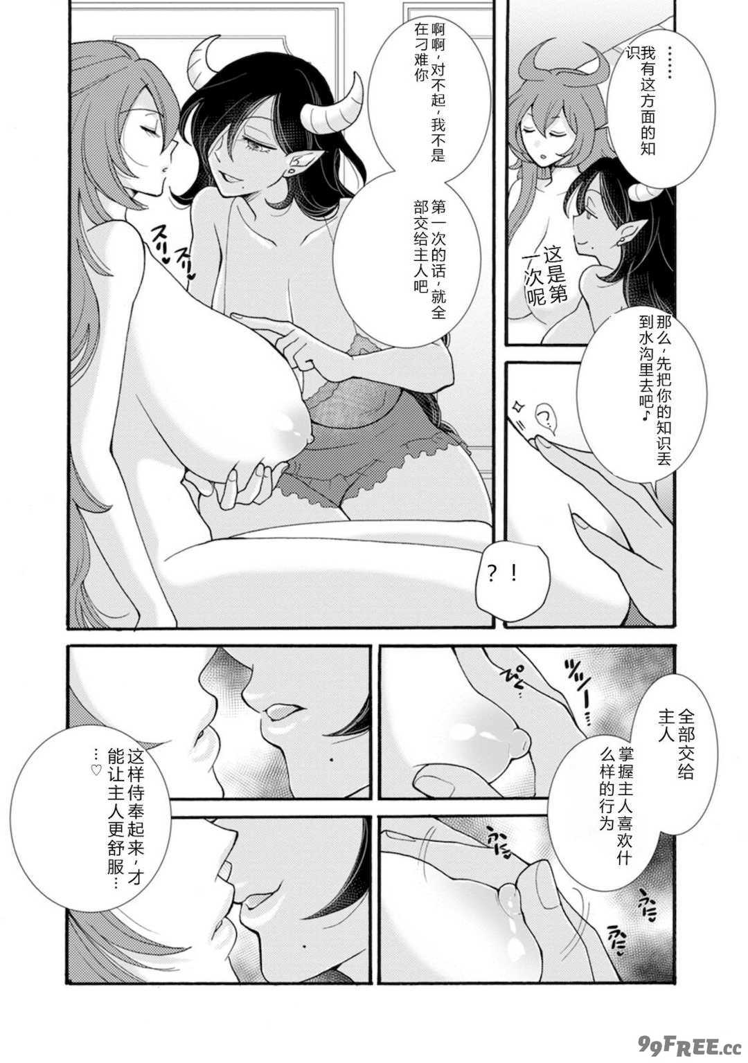 [阿見阿弥 ／ レンキしゅん] 与えられたスキルを使って稼いで異世界美女達とイチャイチャしたい v07