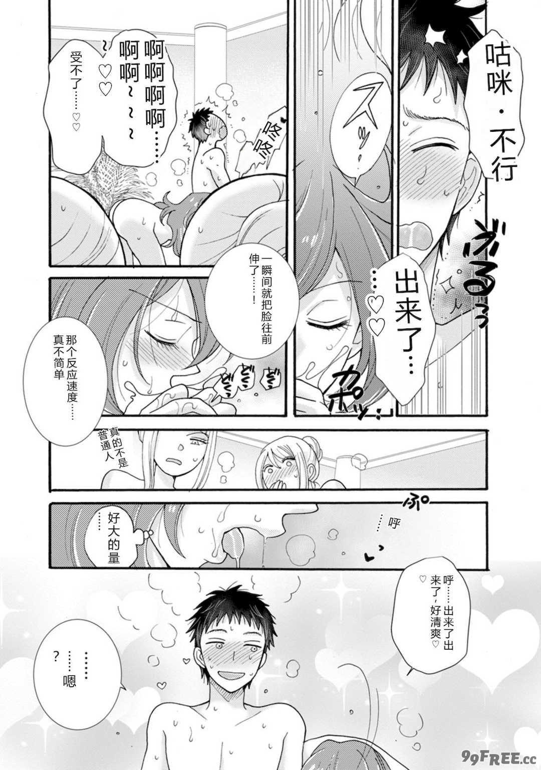 [阿見阿弥 ／ レンキしゅん] 与えられたスキルを使って稼いで異世界美女達とイチャイチャしたい v07