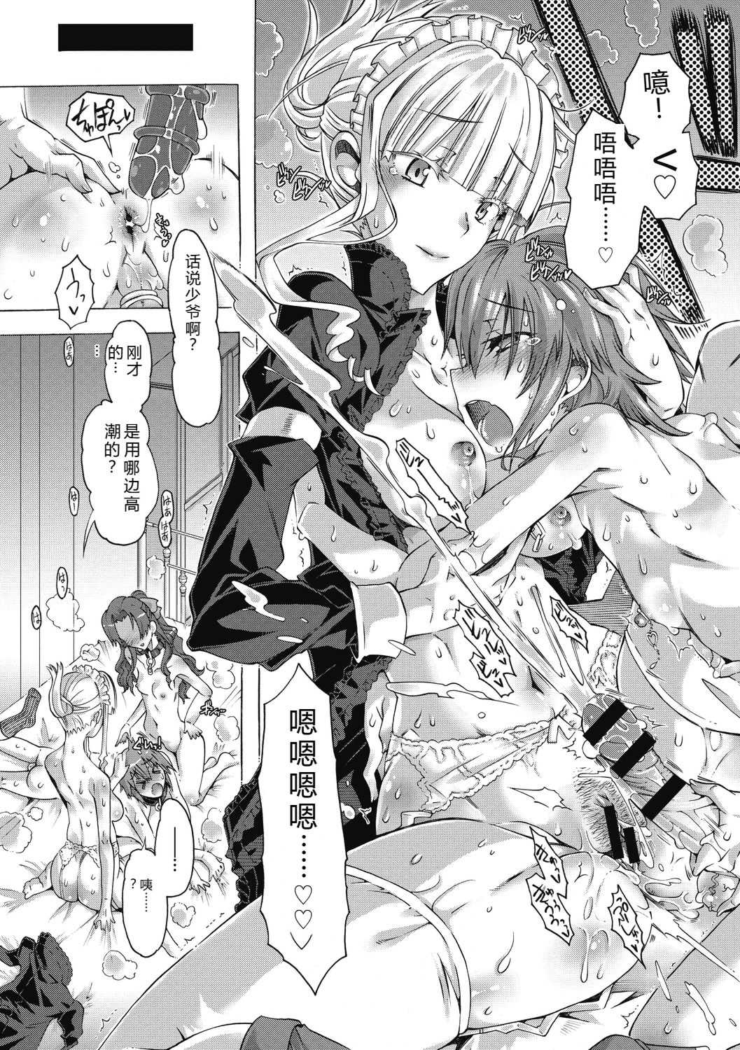 [高崎たけまる] 真理亜さんのお気に召すまま [DL版]