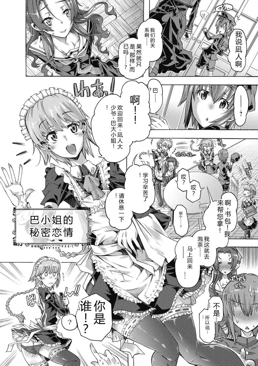 [高崎たけまる] 真理亜さんのお気に召すまま [DL版]