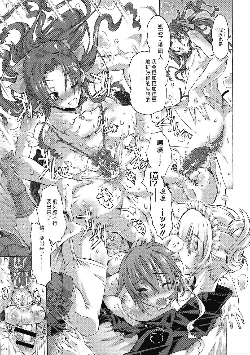 [高崎たけまる] 真理亜さんのお気に召すまま [DL版]