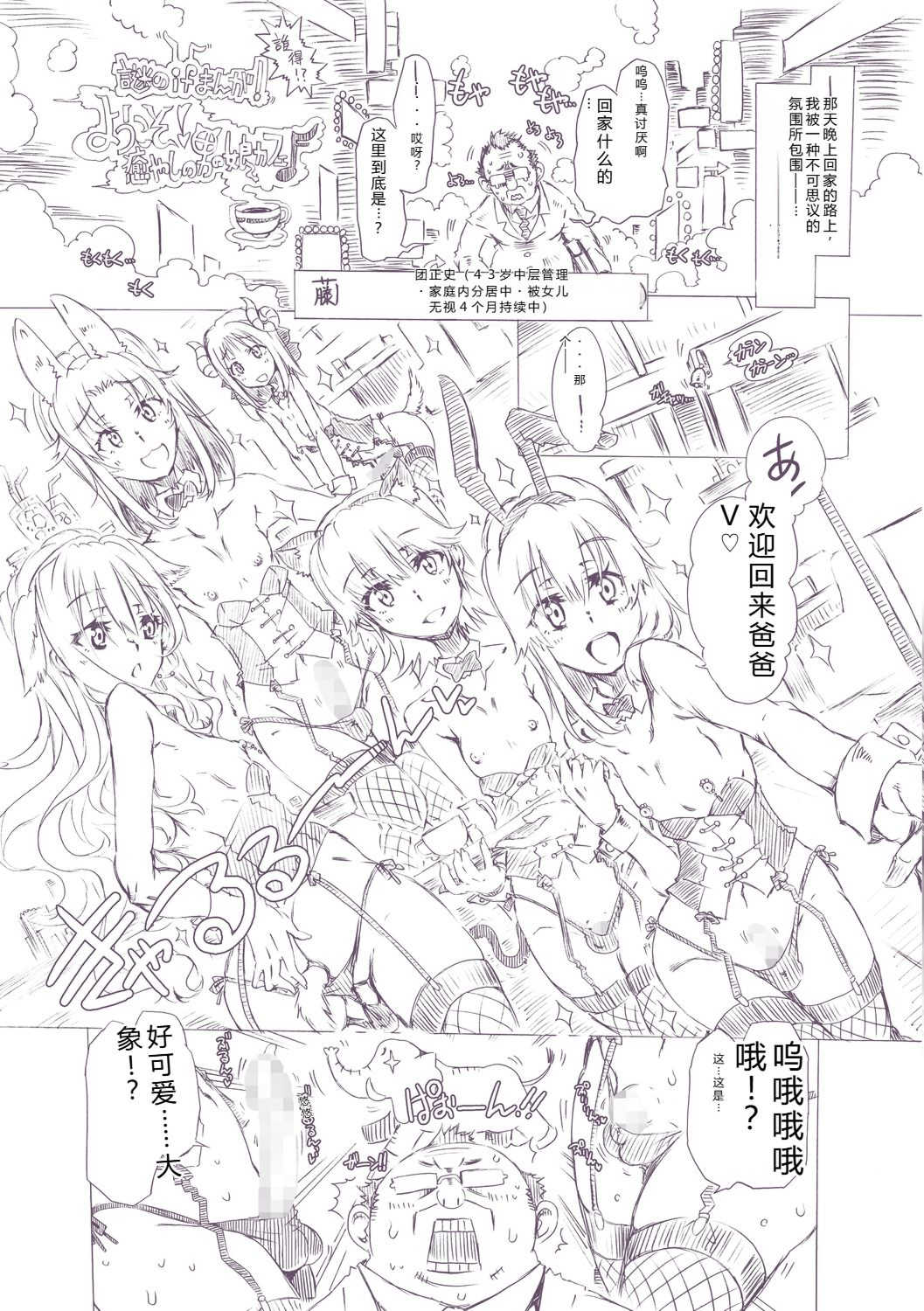 [高崎たけまる] 真理亜さんのお気に召すまま [DL版]