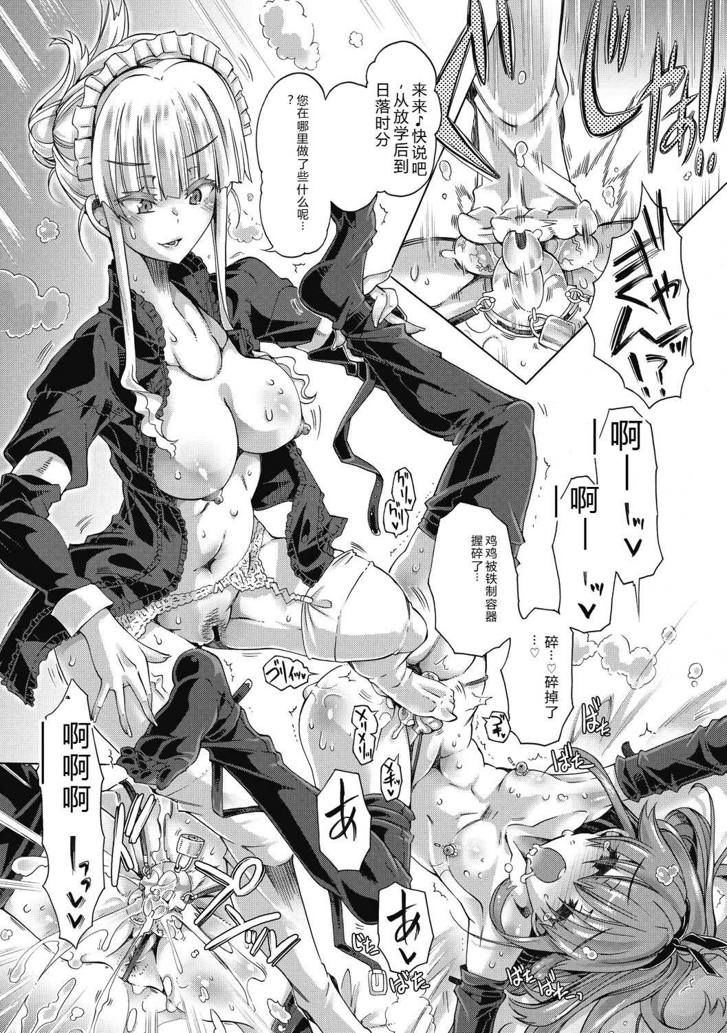 [高崎たけまる] 真理亜さんのお気に召すまま [DL版]