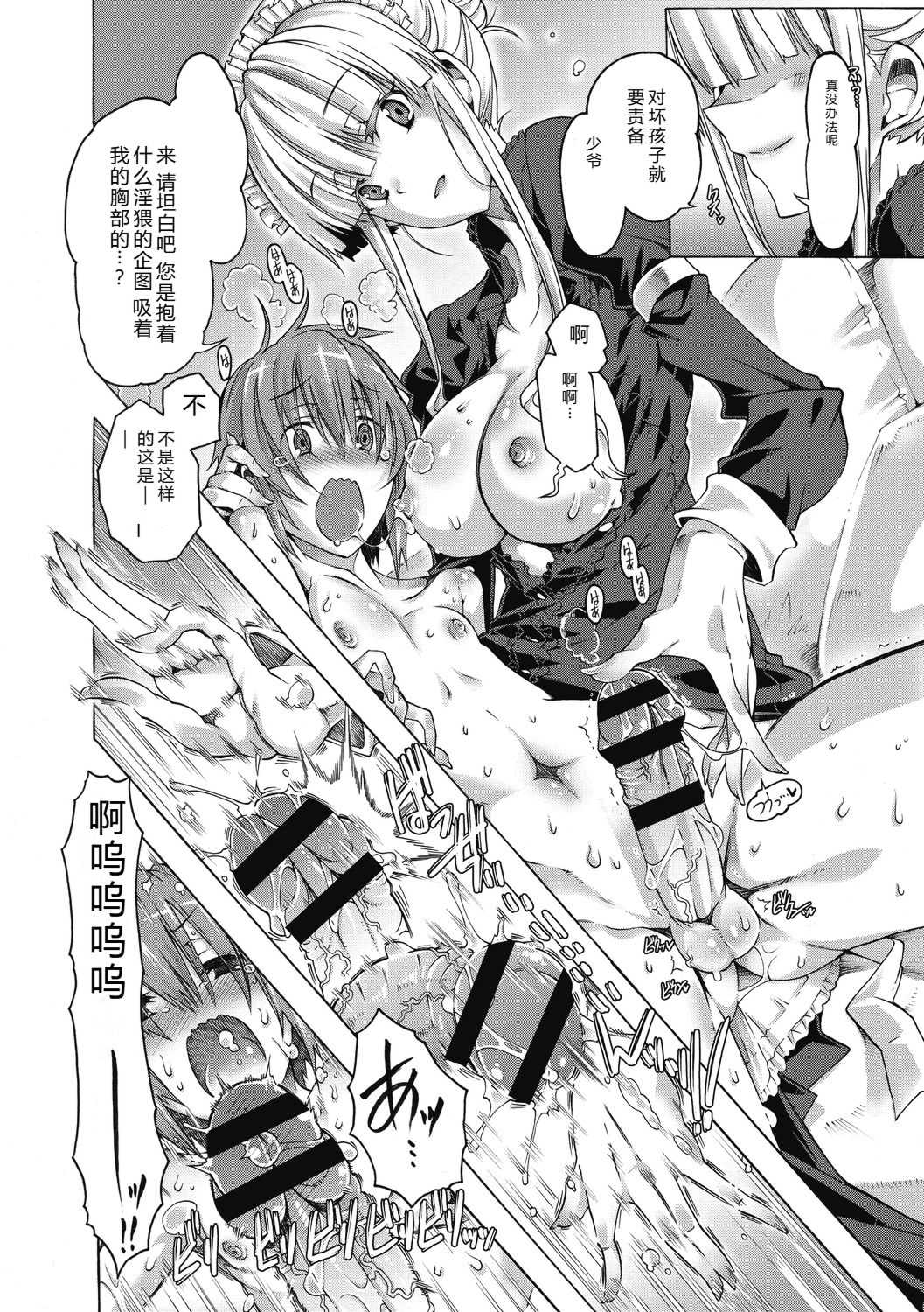 [高崎たけまる] 真理亜さんのお気に召すまま [DL版]