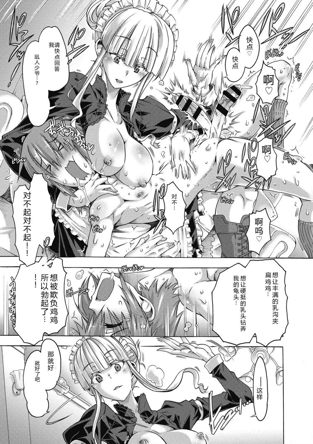 [高崎たけまる] 真理亜さんのお気に召すまま [DL版]