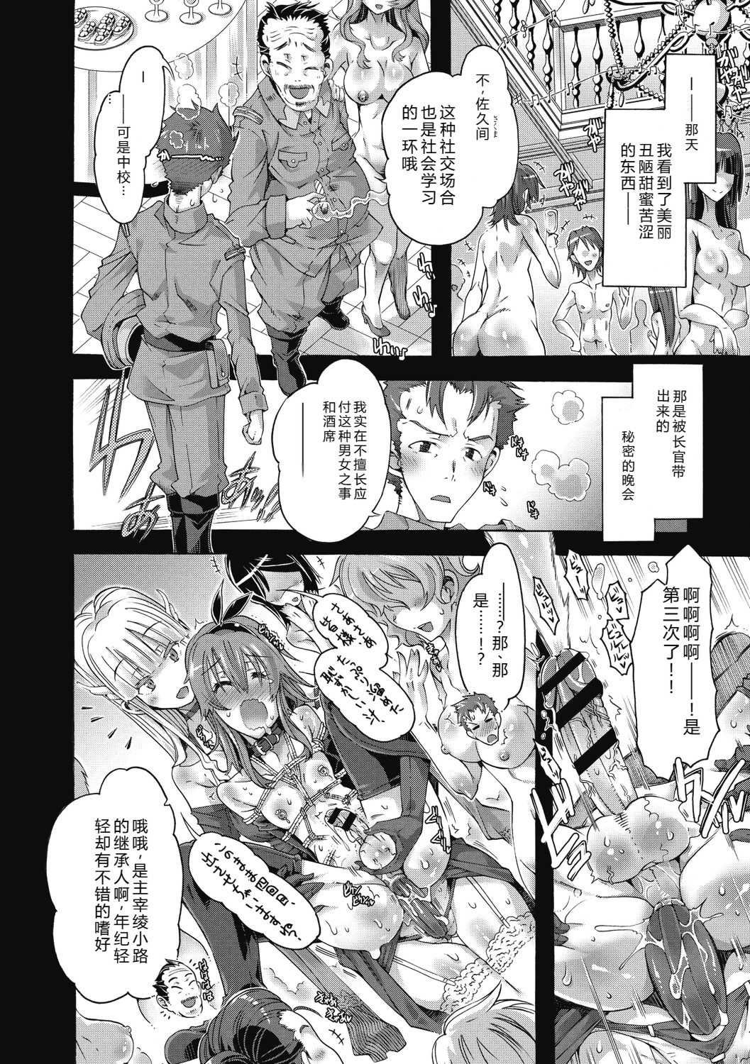 [高崎たけまる] 真理亜さんのお気に召すまま [DL版]