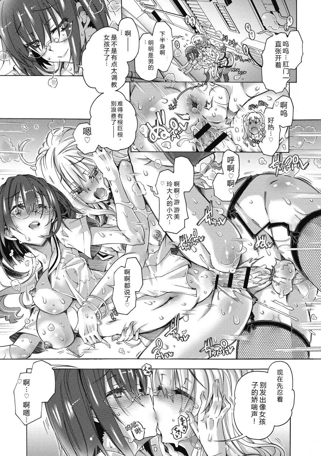 [高崎たけまる] 真理亜さんのお気に召すまま [DL版]