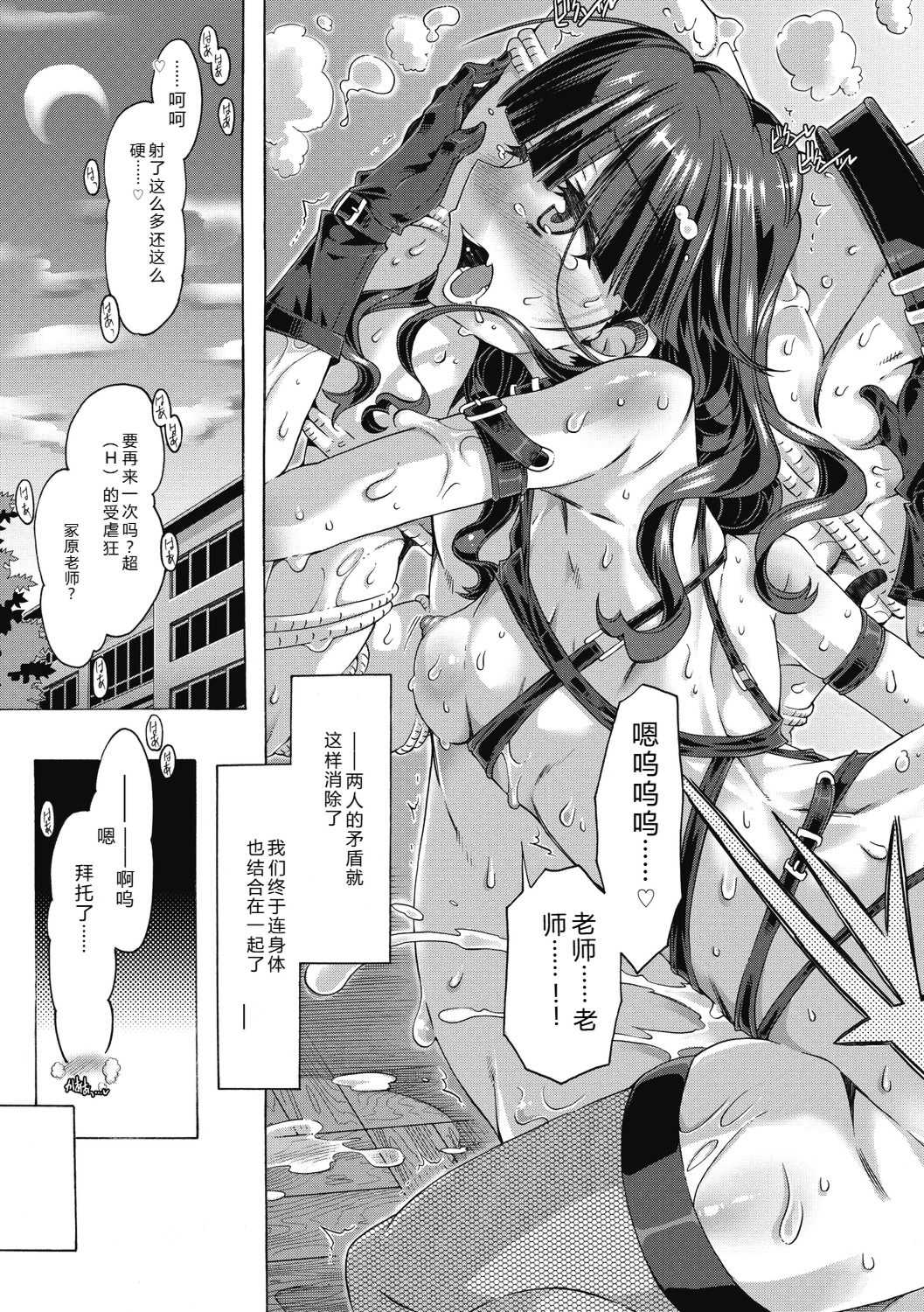 [高崎たけまる] 真理亜さんのお気に召すまま [DL版]