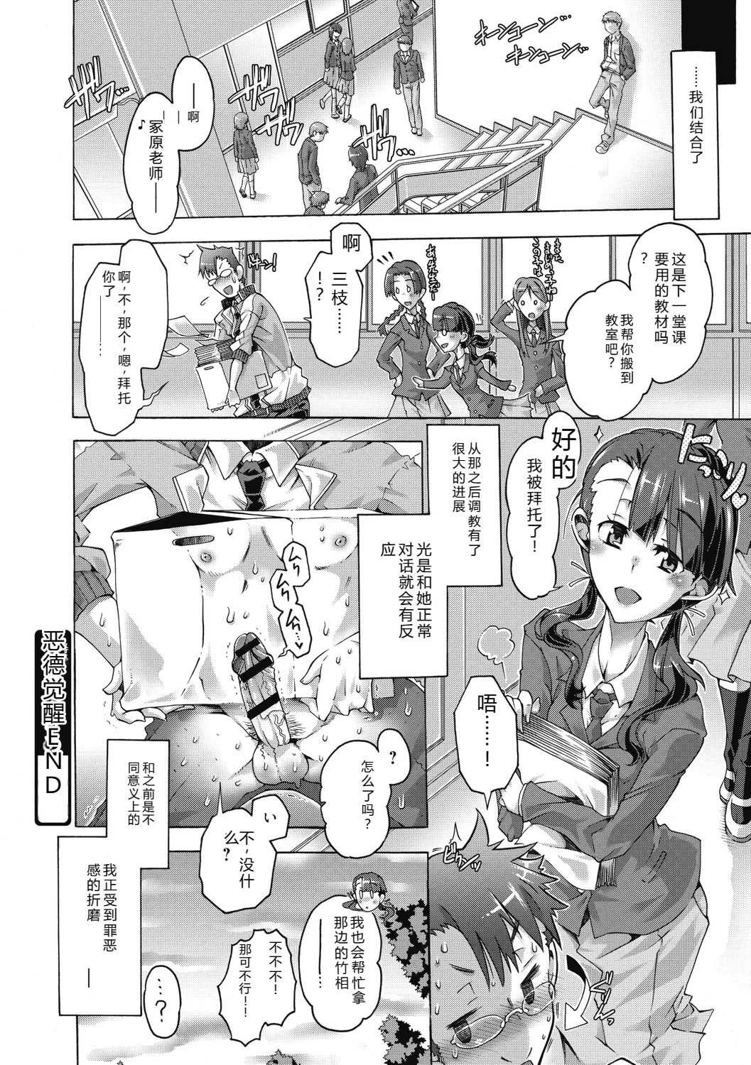 [高崎たけまる] 真理亜さんのお気に召すまま [DL版]