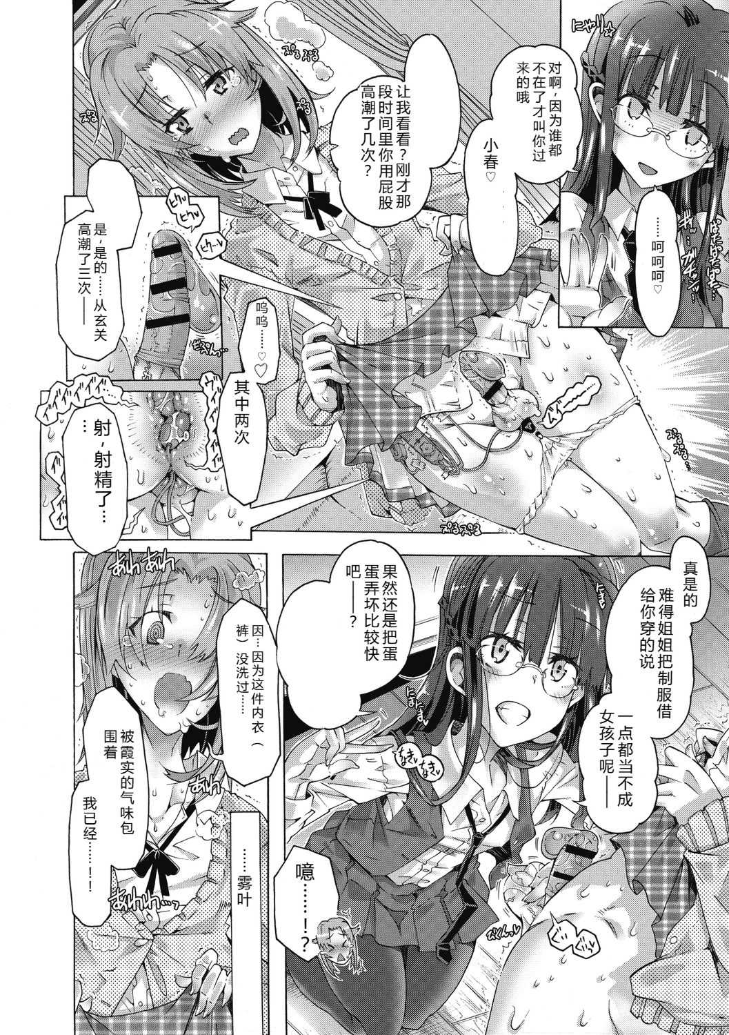 [高崎たけまる] 真理亜さんのお気に召すまま [DL版]