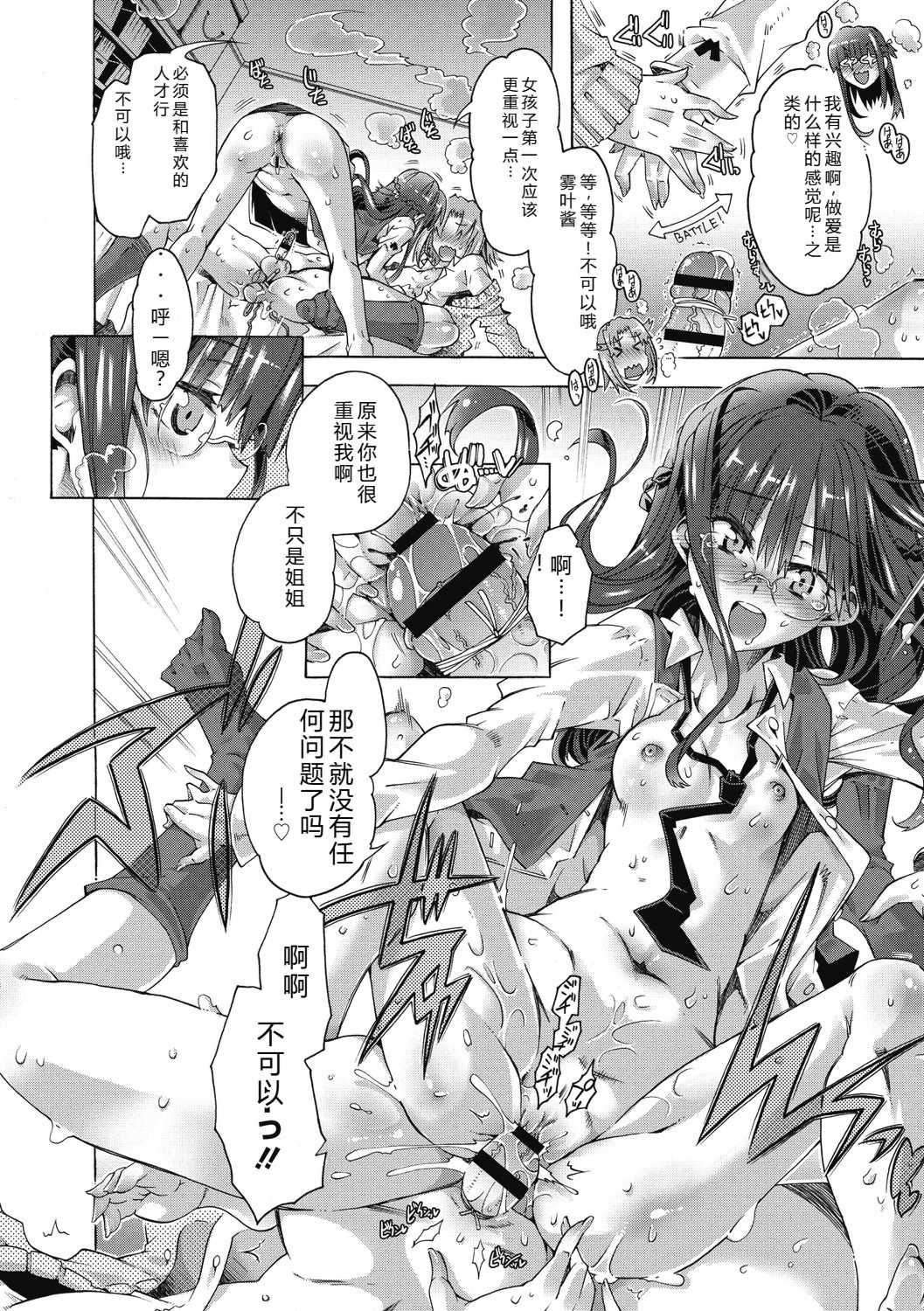 [高崎たけまる] 真理亜さんのお気に召すまま [DL版]