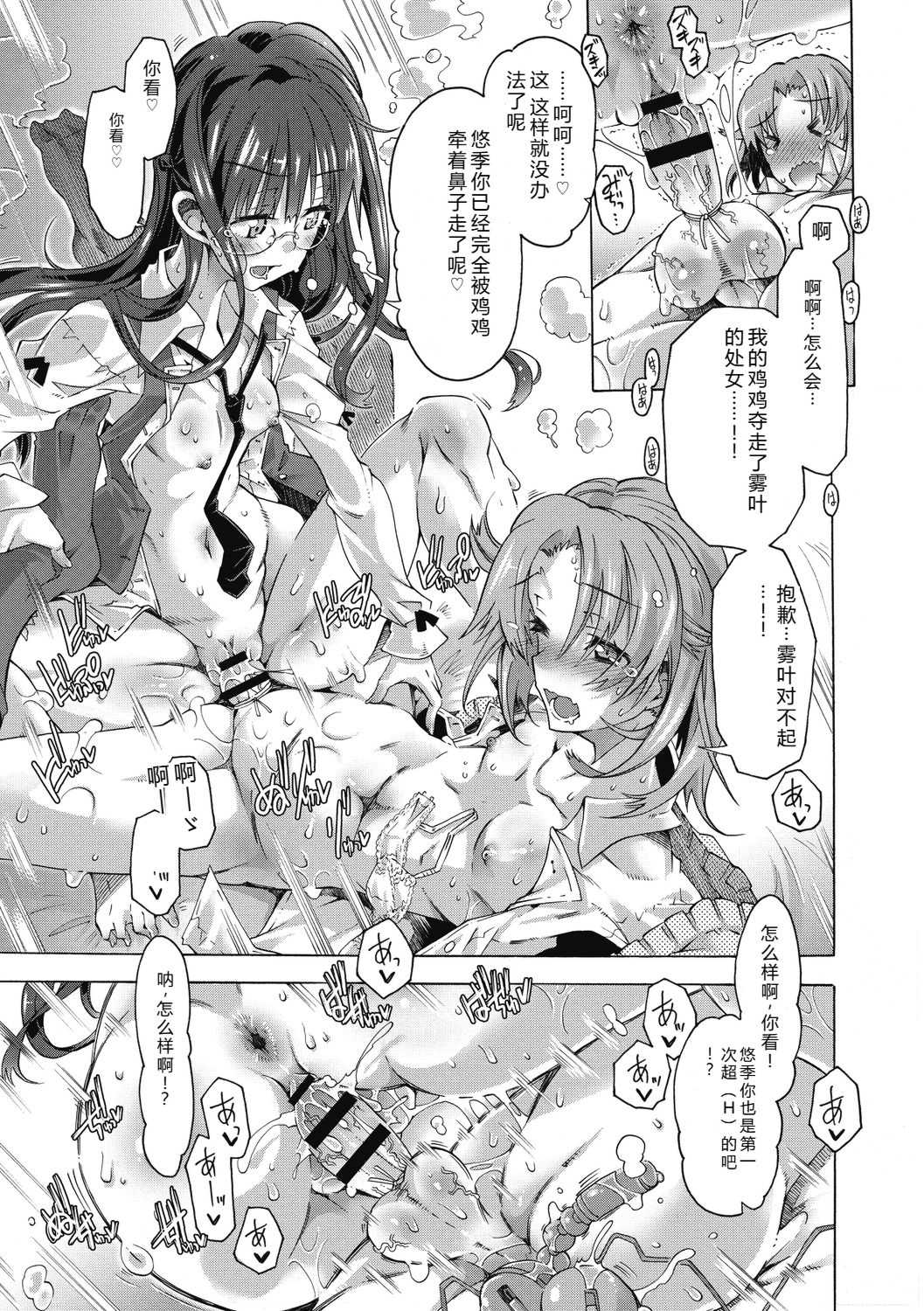 [高崎たけまる] 真理亜さんのお気に召すまま [DL版]