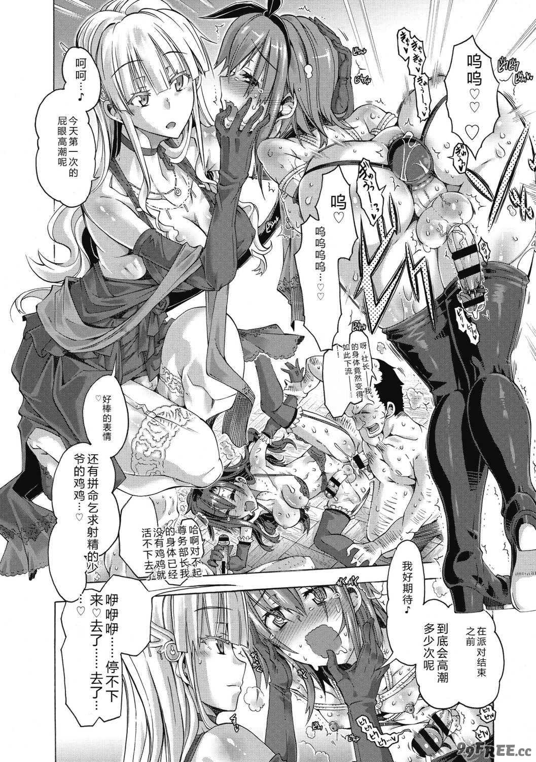 [高崎たけまる] 真理亜さんのお気に召すまま [DL版]