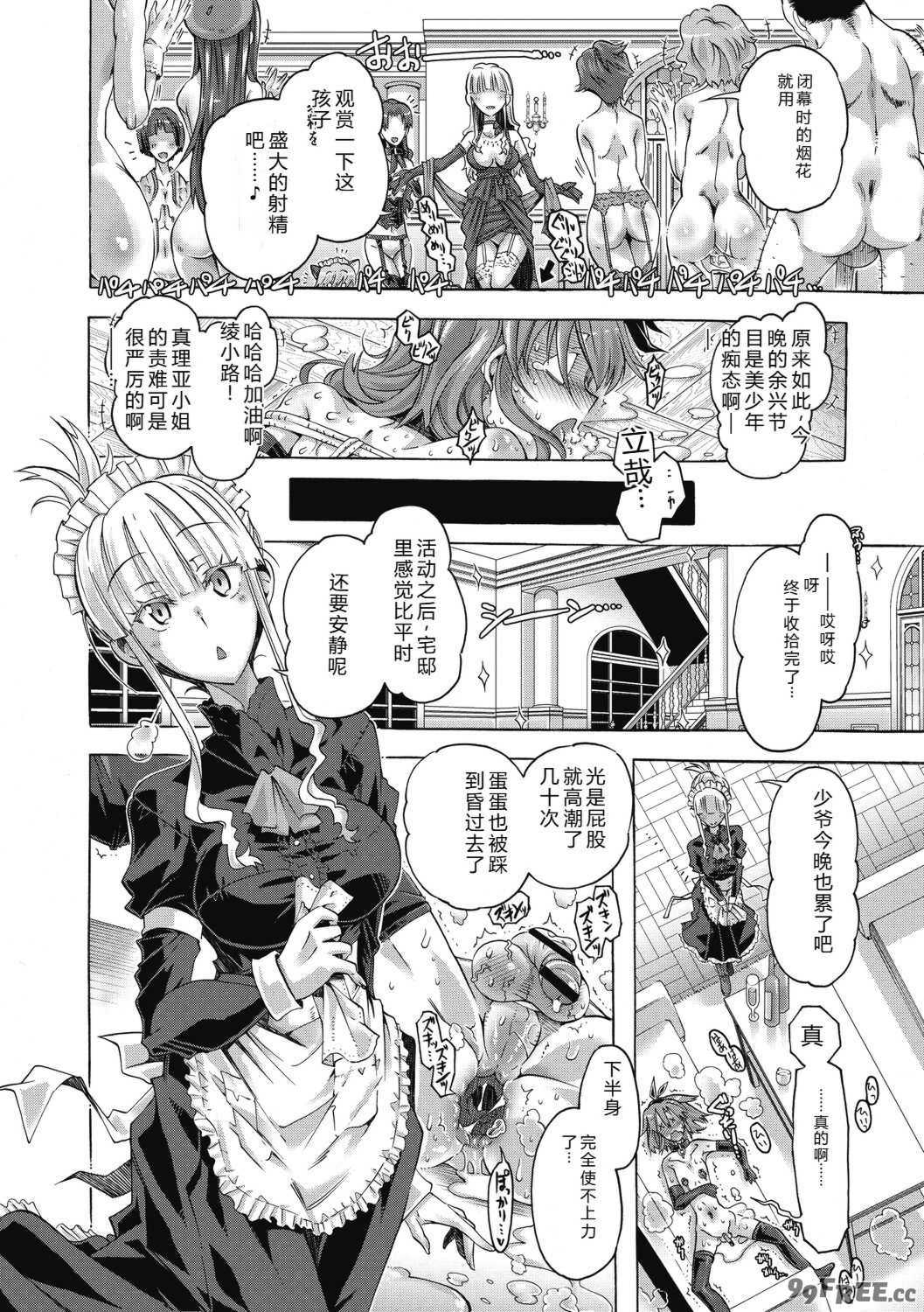 [高崎たけまる] 真理亜さんのお気に召すまま [DL版]