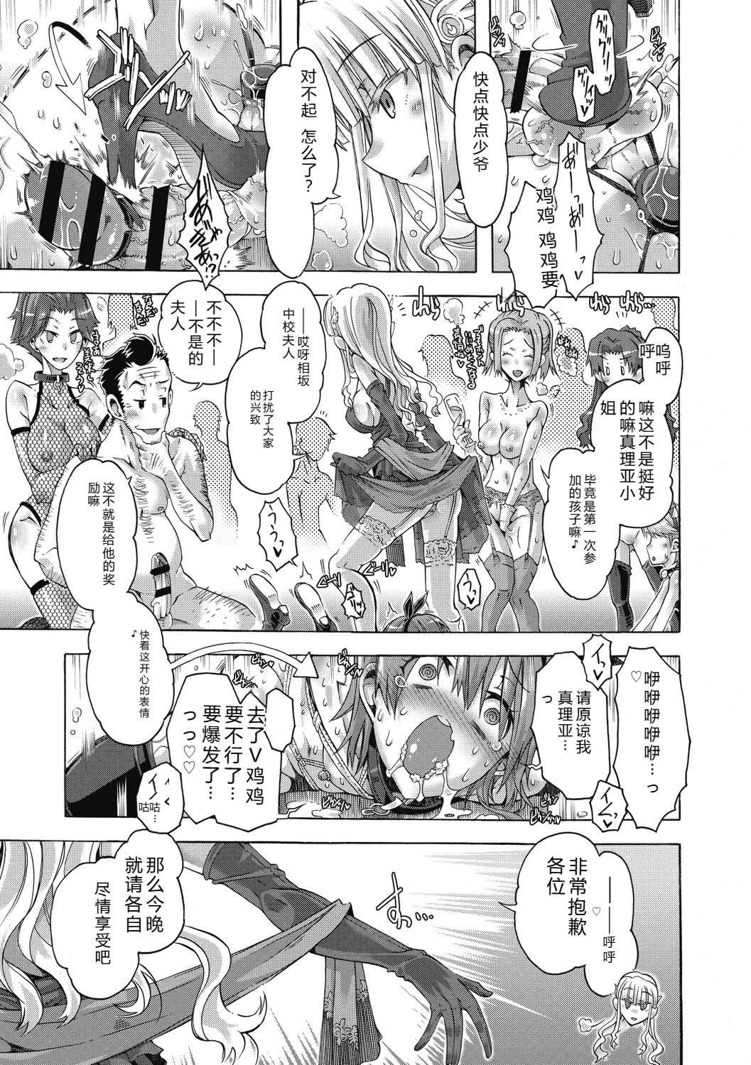 [高崎たけまる] 真理亜さんのお気に召すまま [DL版]