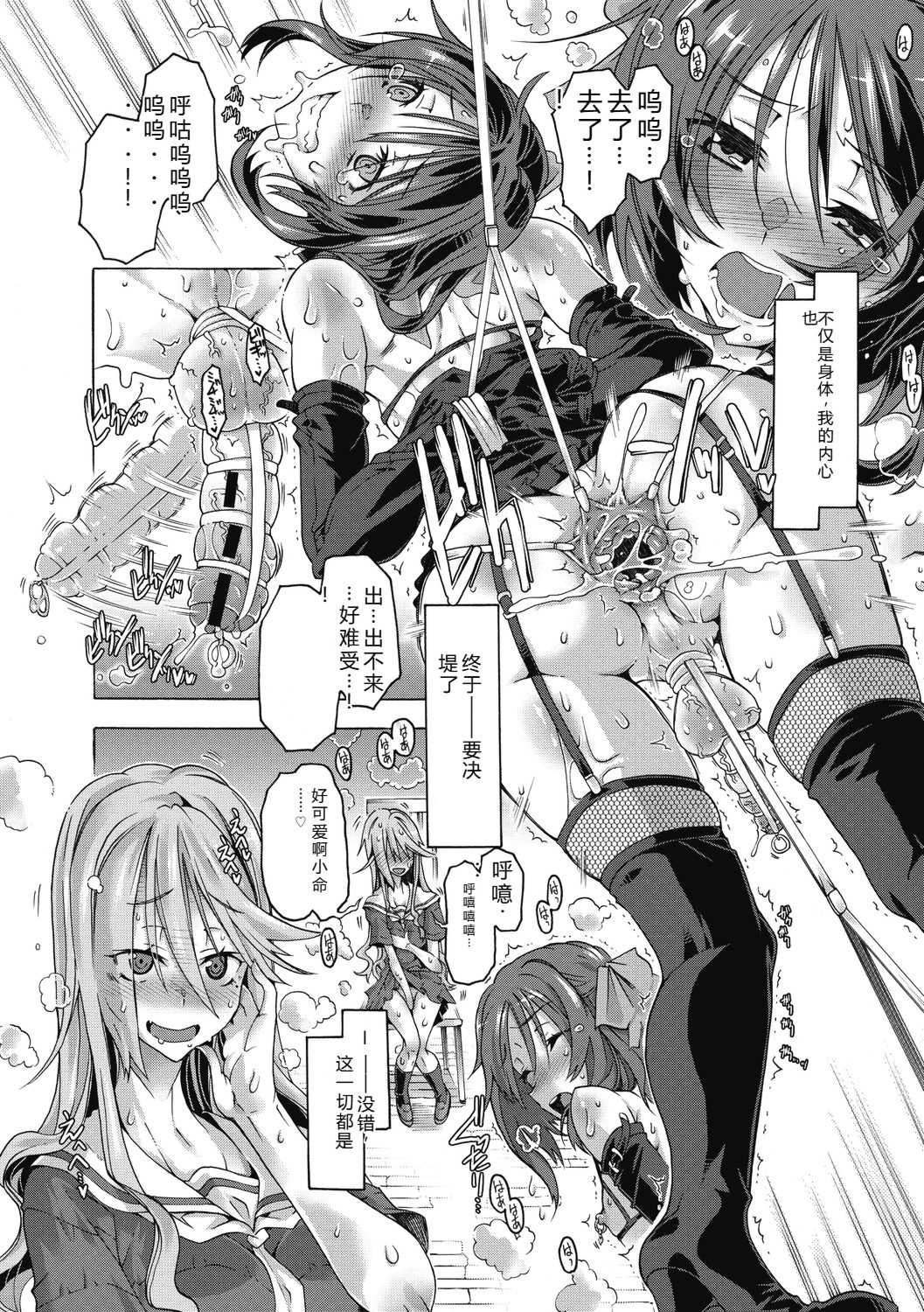 [高崎たけまる] 真理亜さんのお気に召すまま [DL版]