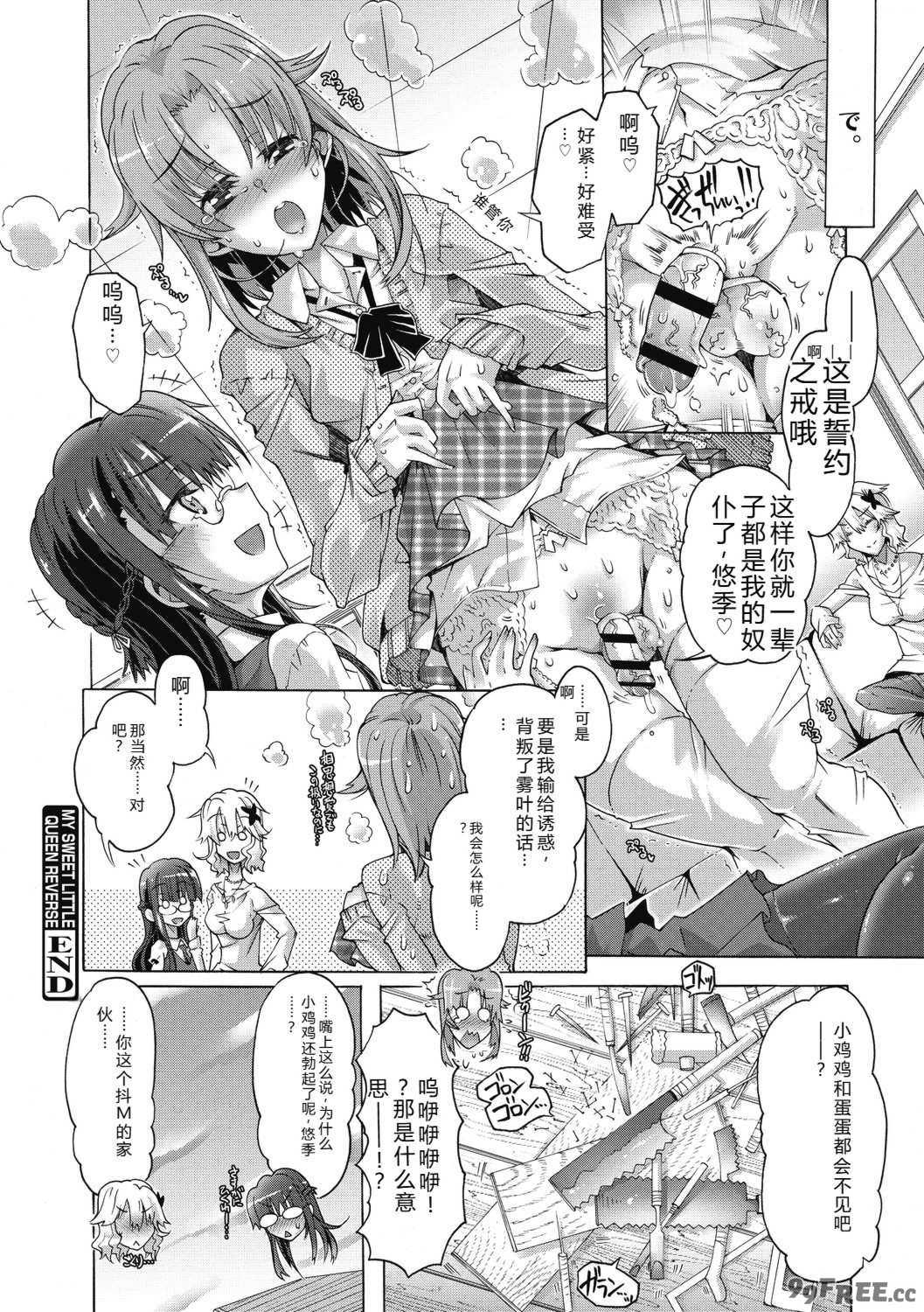 [高崎たけまる] 真理亜さんのお気に召すまま [DL版]