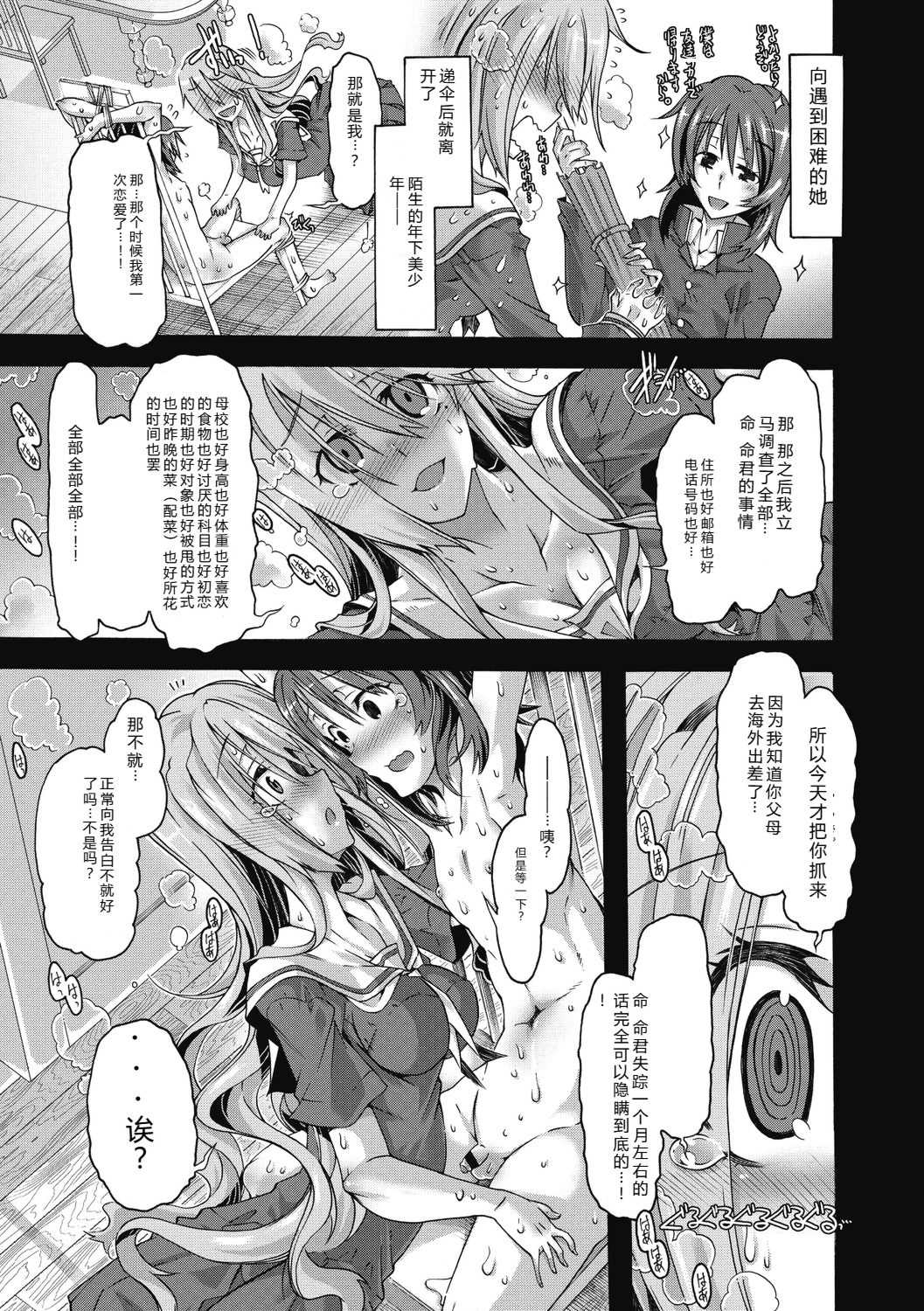 [高崎たけまる] 真理亜さんのお気に召すまま [DL版]