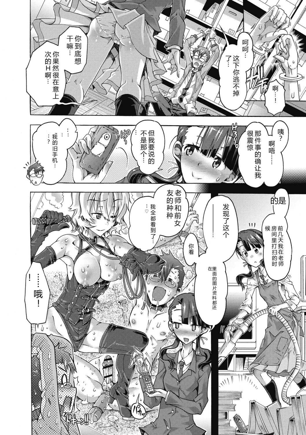 [高崎たけまる] 真理亜さんのお気に召すまま [DL版]