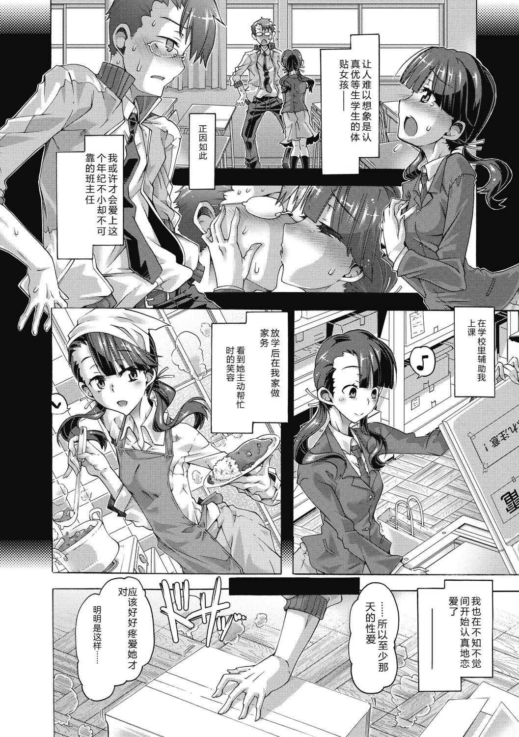 [高崎たけまる] 真理亜さんのお気に召すまま [DL版]