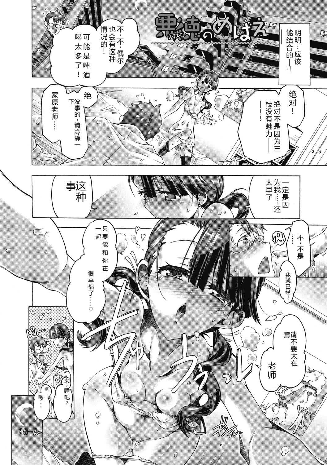 [高崎たけまる] 真理亜さんのお気に召すまま [DL版]