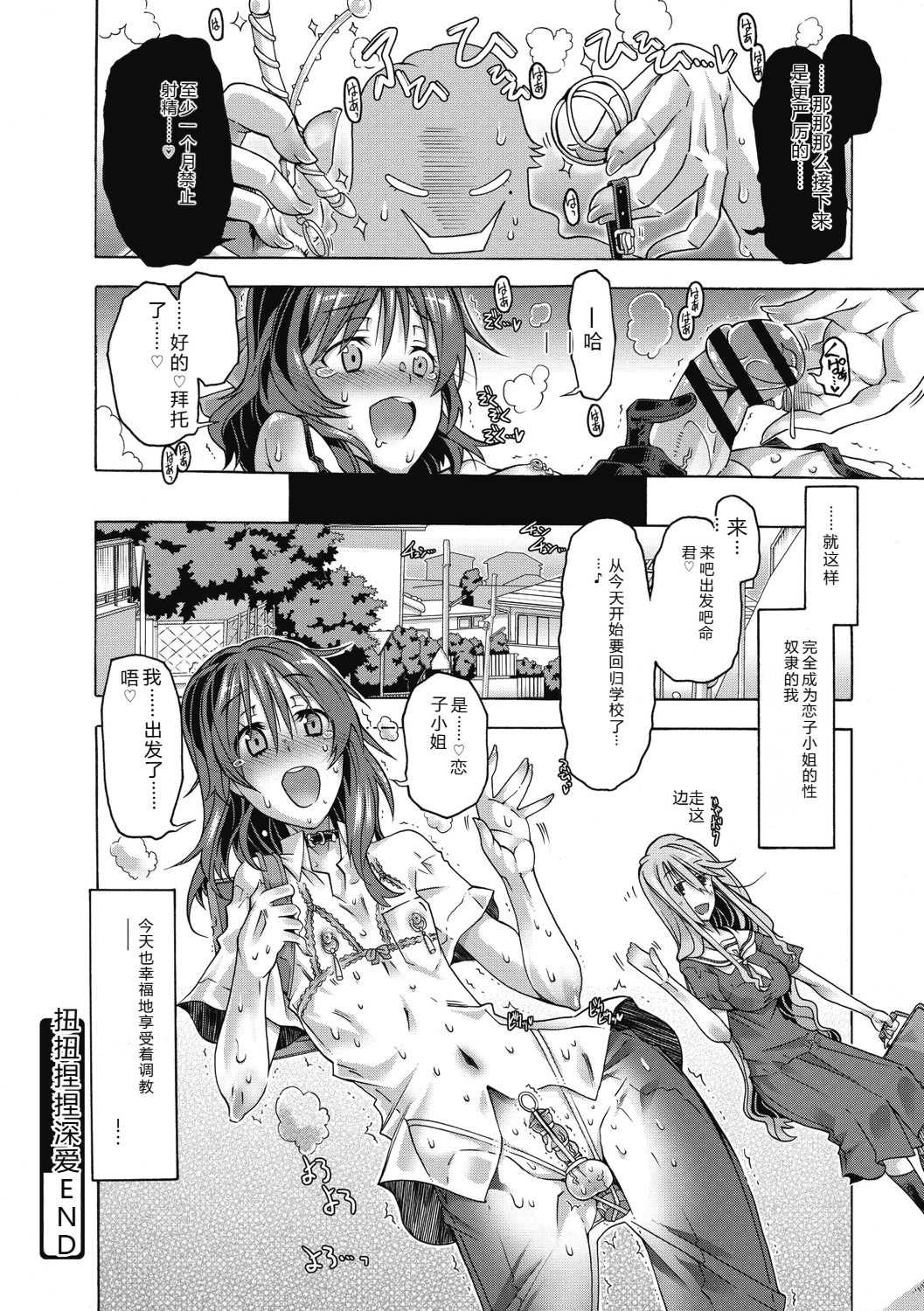 [高崎たけまる] 真理亜さんのお気に召すまま [DL版]