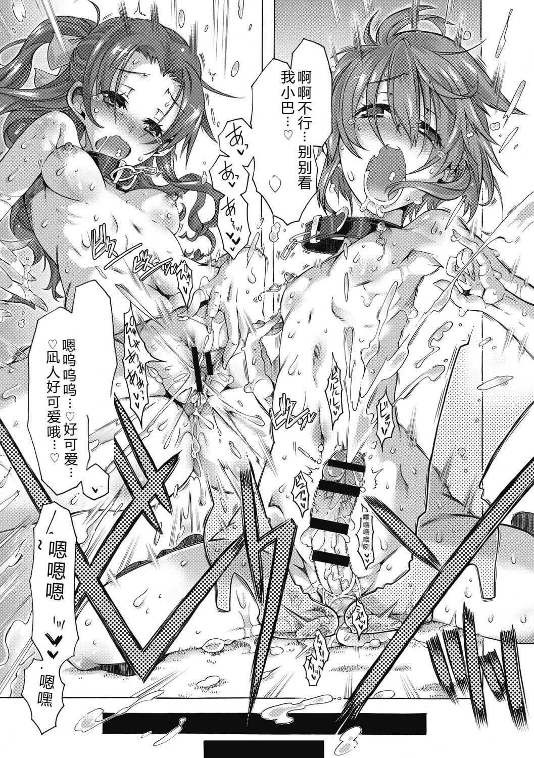 [高崎たけまる] 真理亜さんのお気に召すまま [DL版]