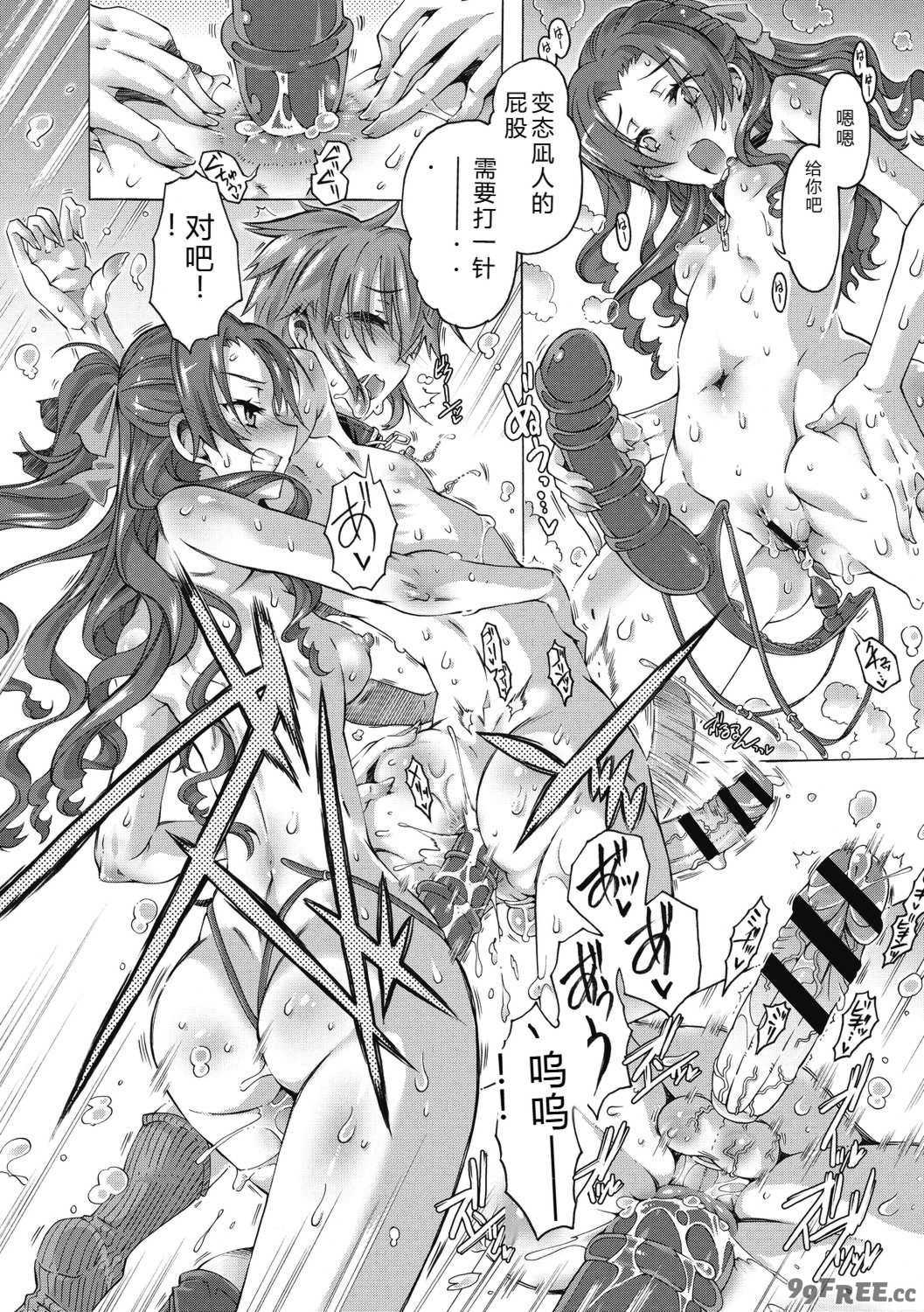 [高崎たけまる] 真理亜さんのお気に召すまま [DL版]